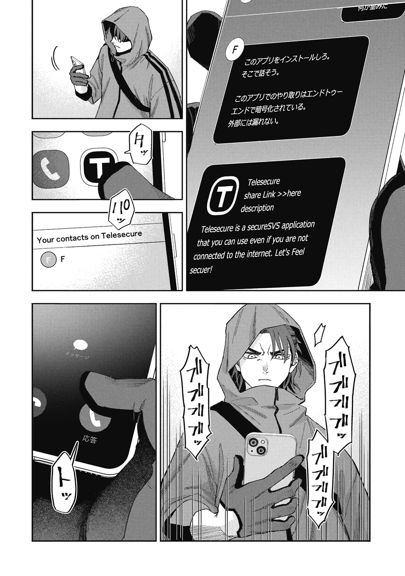 Code;OSINT Hikikomori Tantei to Kanojo no Ryoken - Chapter 1 - Page 48