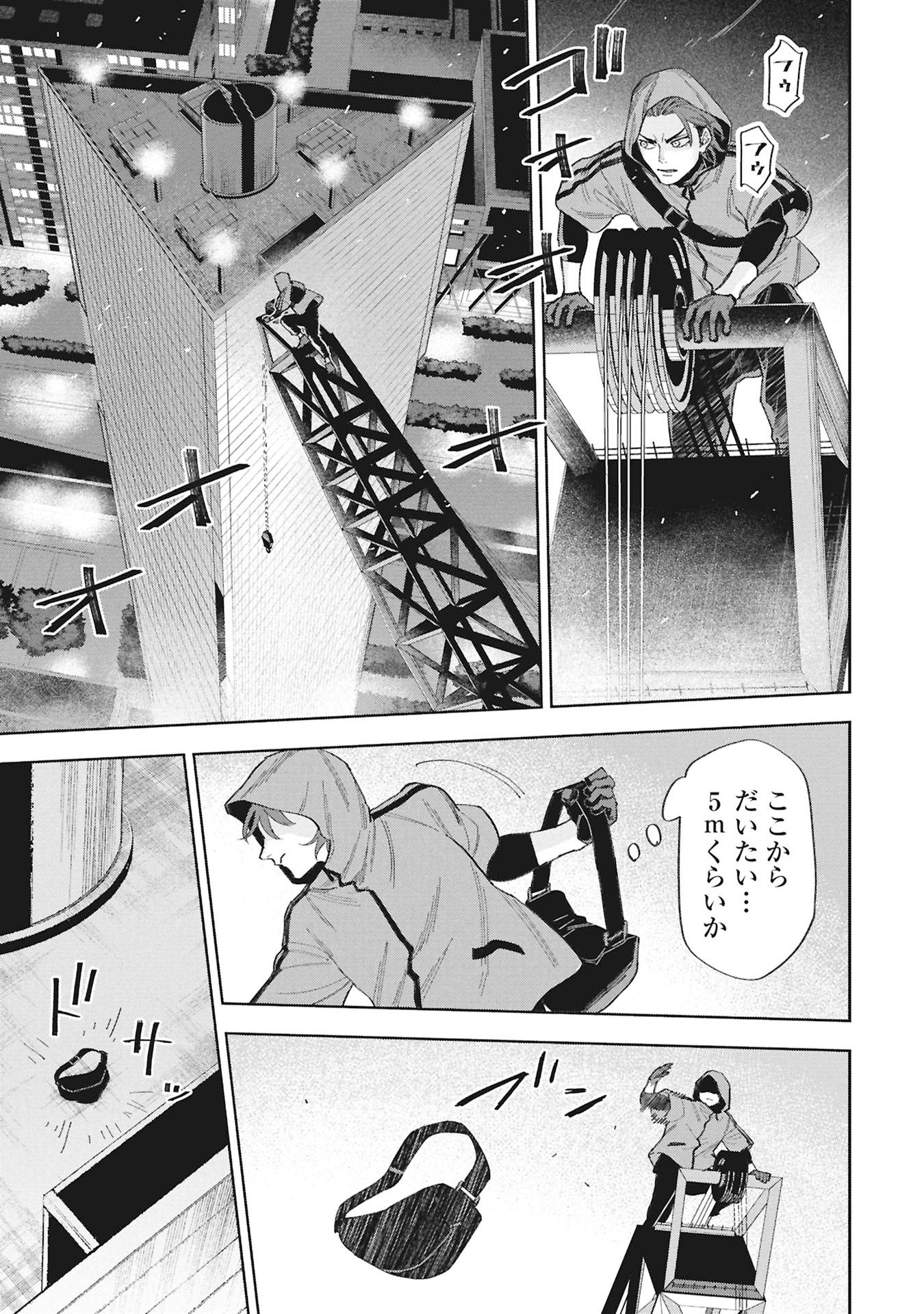Code;OSINT Hikikomori Tantei to Kanojo no Ryoken - Chapter 1 - Page 57