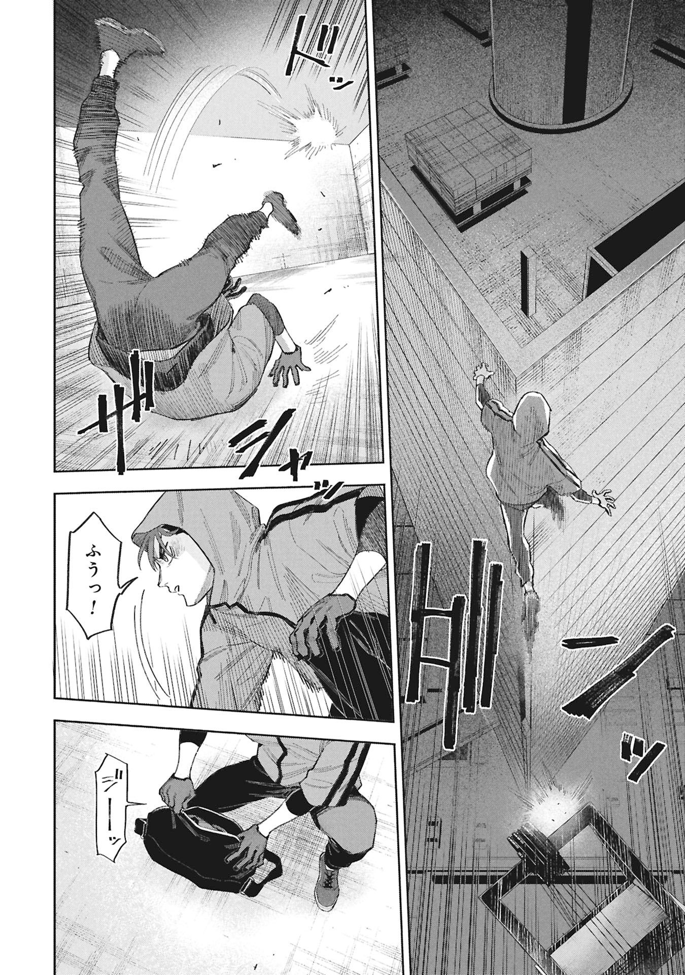 Code;OSINT Hikikomori Tantei to Kanojo no Ryoken - Chapter 1 - Page 58