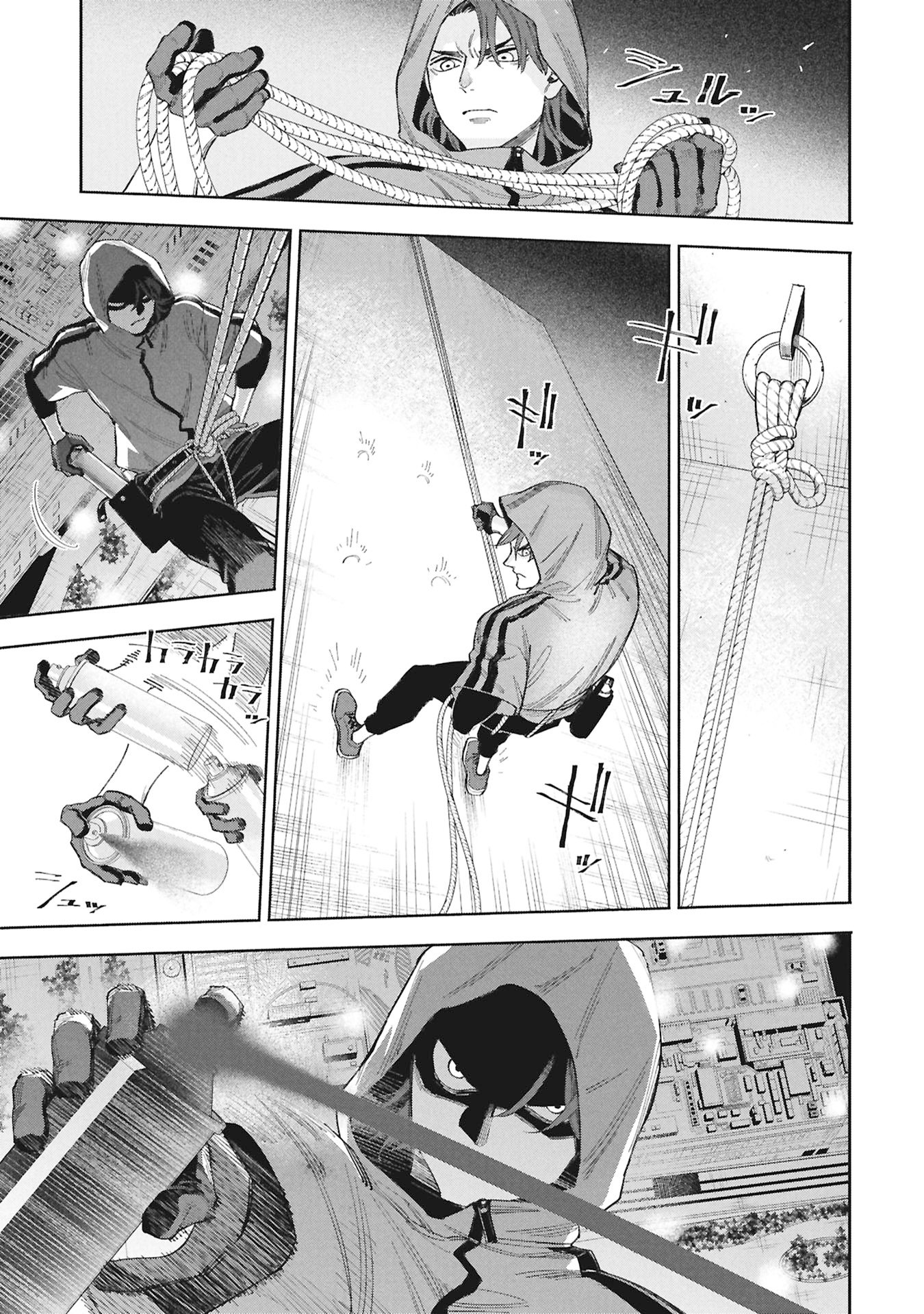 Code;OSINT Hikikomori Tantei to Kanojo no Ryoken - Chapter 1 - Page 59
