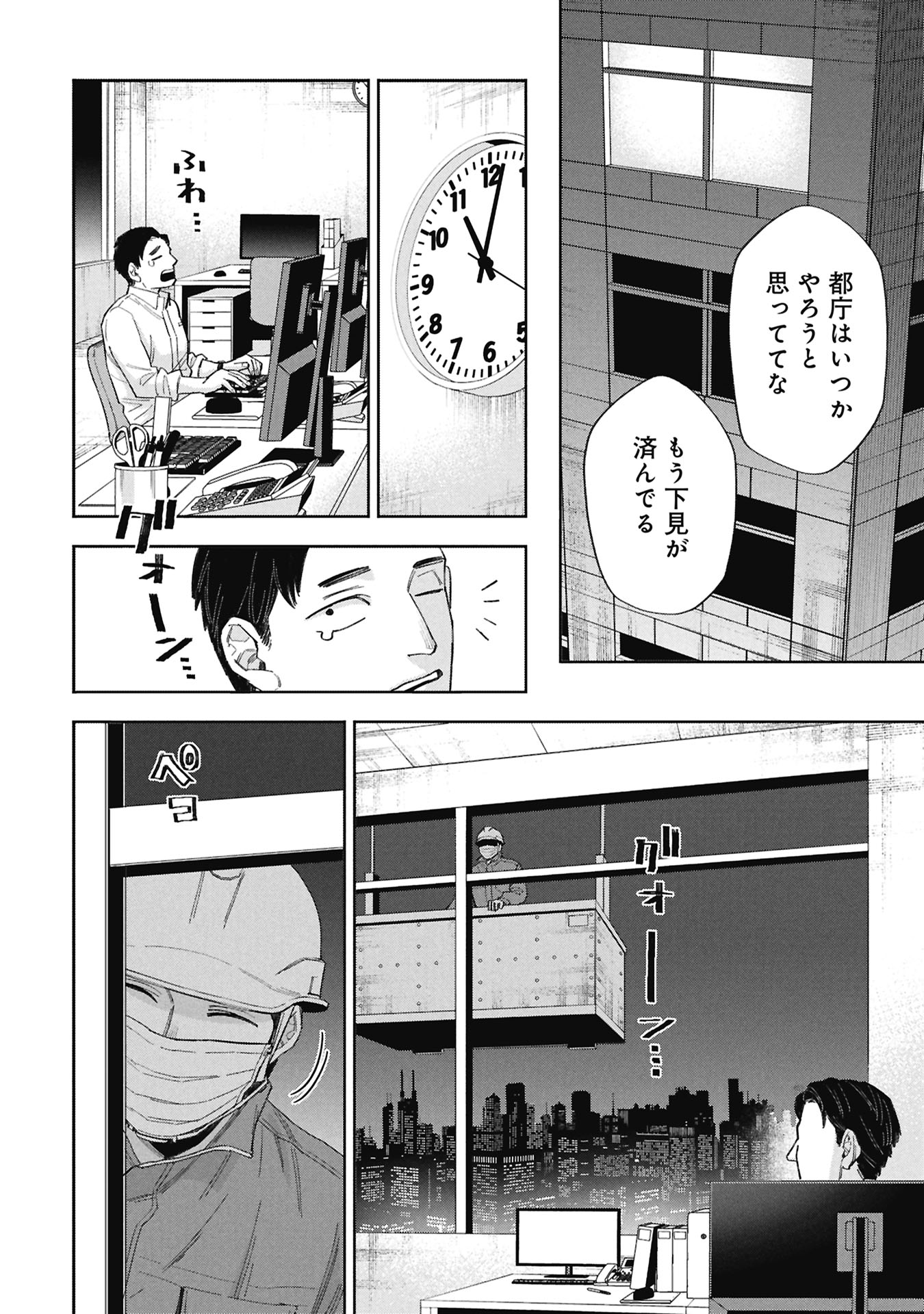Code;OSINT Hikikomori Tantei to Kanojo no Ryoken - Chapter 1 - Page 62