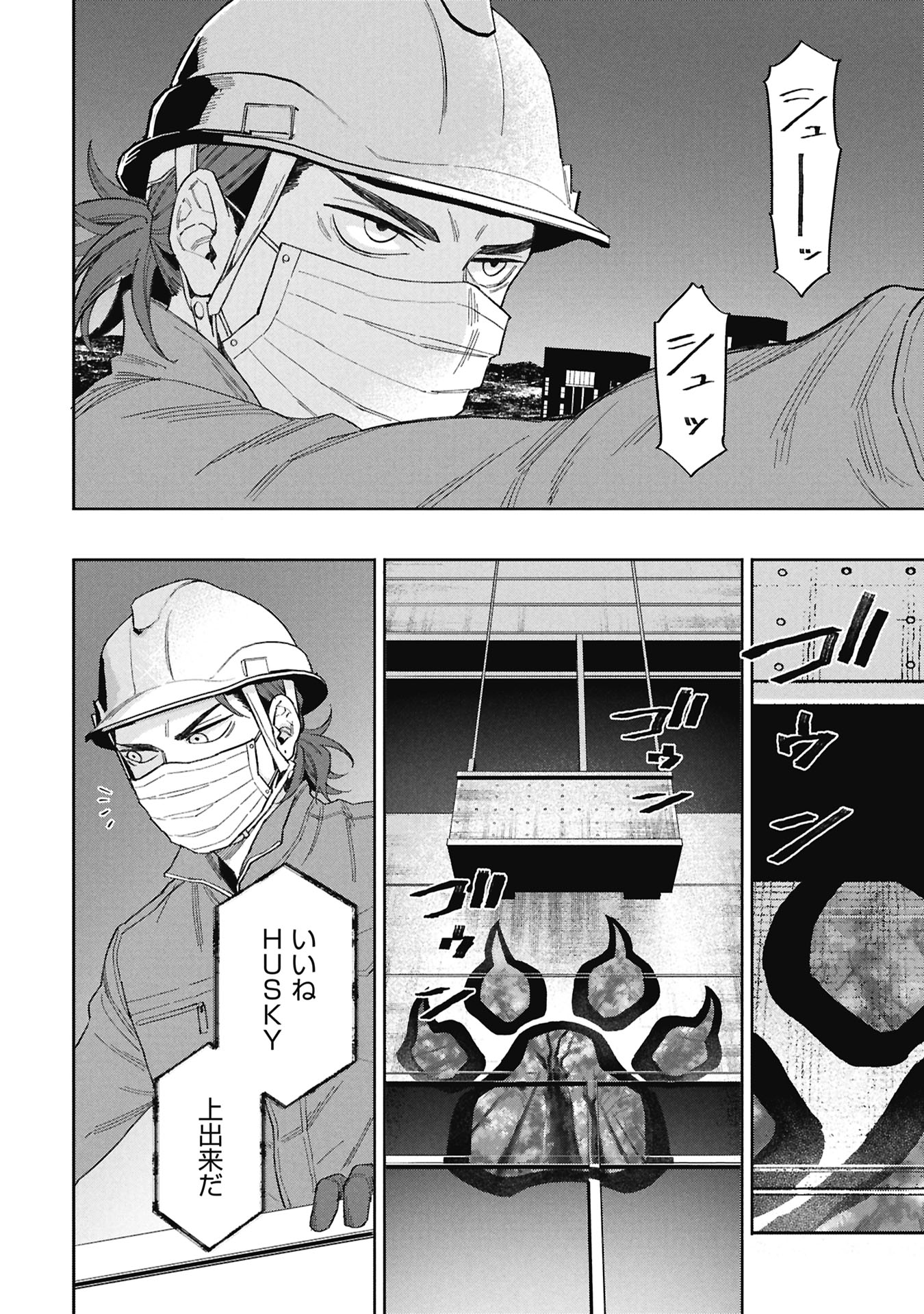 Code;OSINT Hikikomori Tantei to Kanojo no Ryoken - Chapter 1 - Page 64