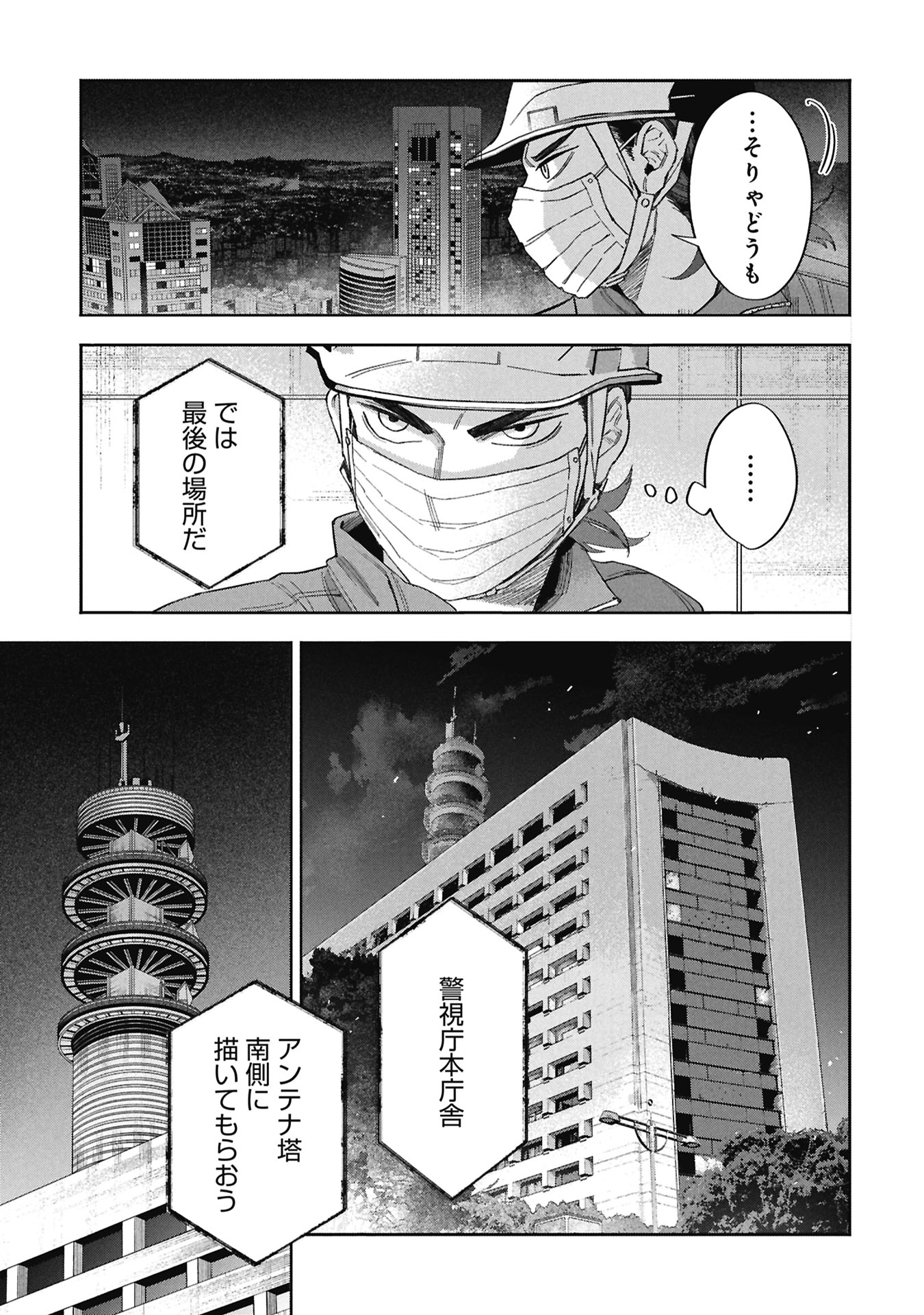 Code;OSINT Hikikomori Tantei to Kanojo no Ryoken - Chapter 1 - Page 65