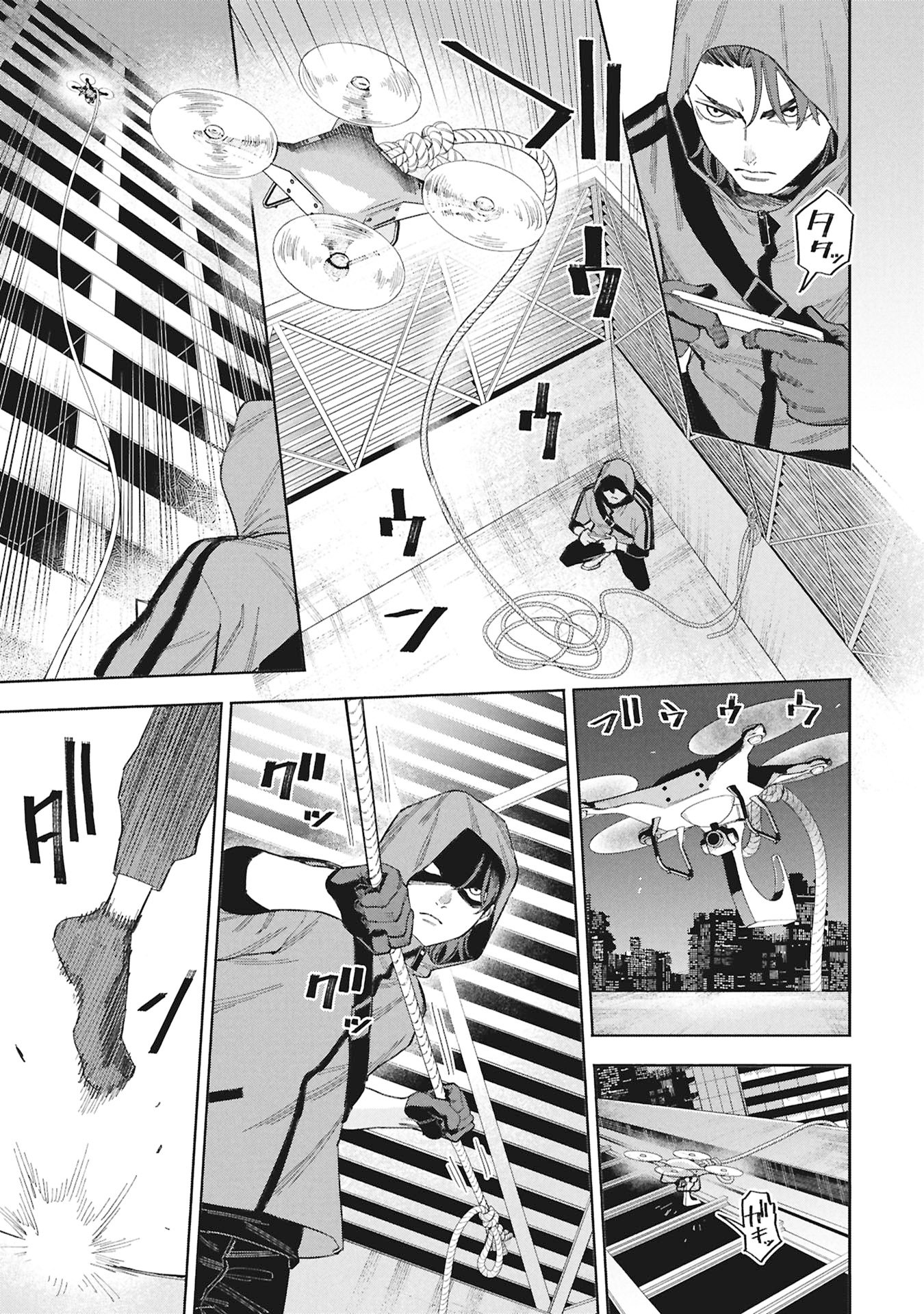 Code;OSINT Hikikomori Tantei to Kanojo no Ryoken - Chapter 1 - Page 67