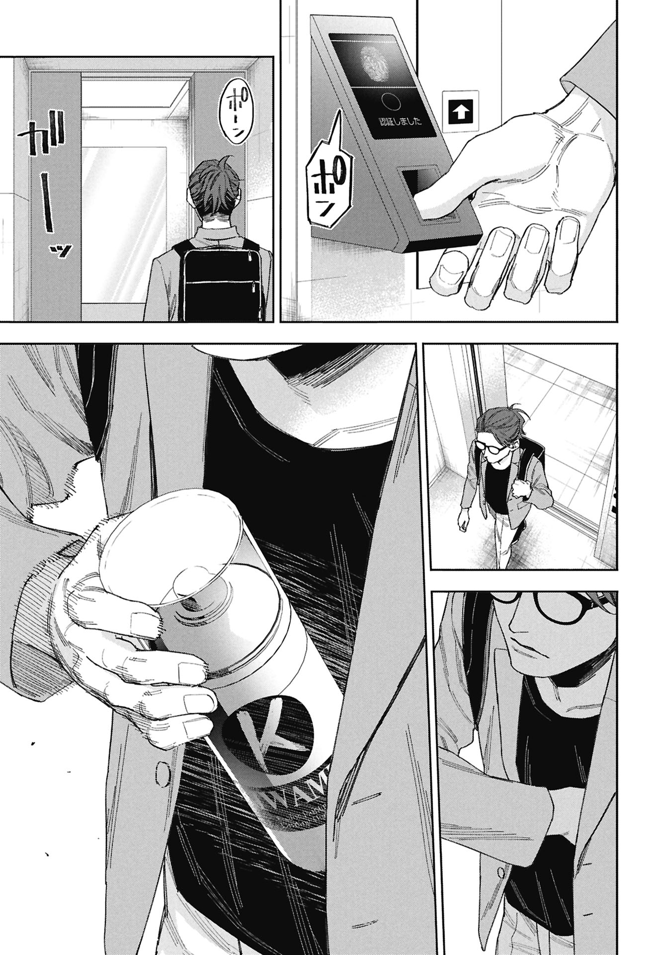 Code;OSINT Hikikomori Tantei to Kanojo no Ryoken - Chapter 1 - Page 7