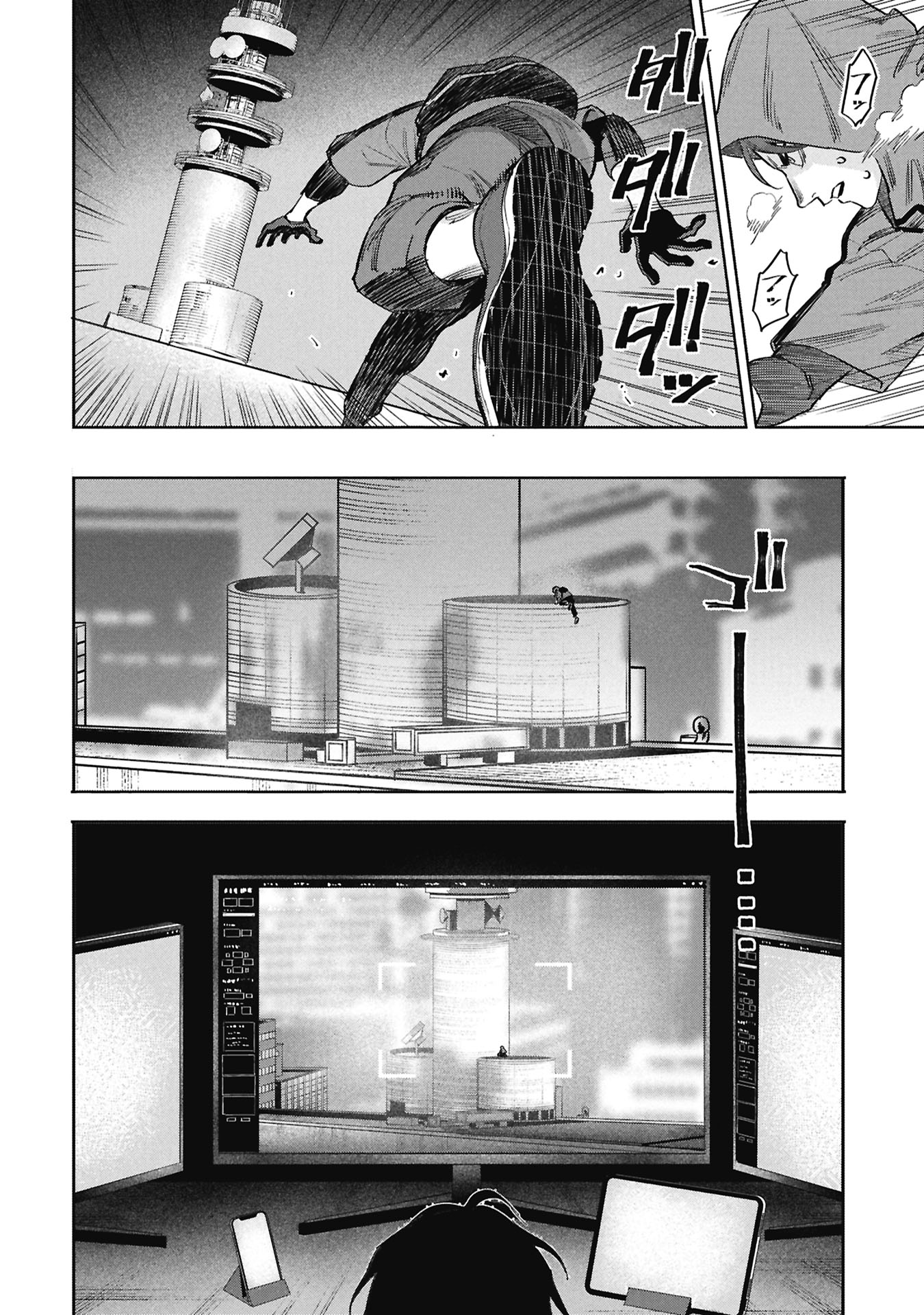 Code;OSINT Hikikomori Tantei to Kanojo no Ryoken - Chapter 1 - Page 70