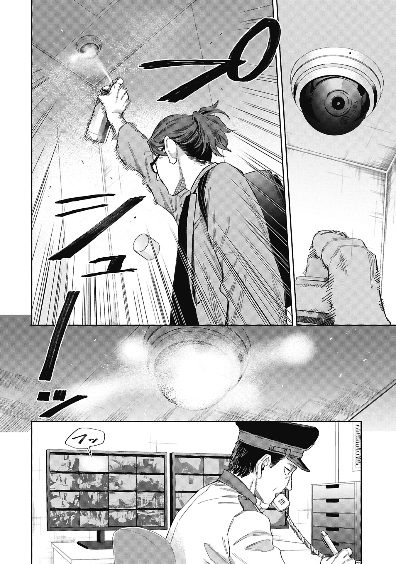 Code;OSINT Hikikomori Tantei to Kanojo no Ryoken - Chapter 1 - Page 8