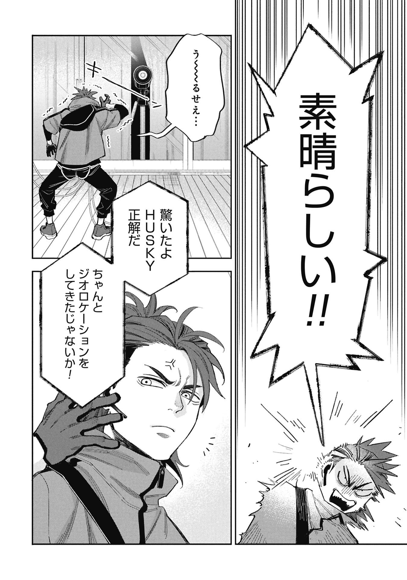 Code;OSINT Hikikomori Tantei to Kanojo no Ryoken - Chapter 1 - Page 88