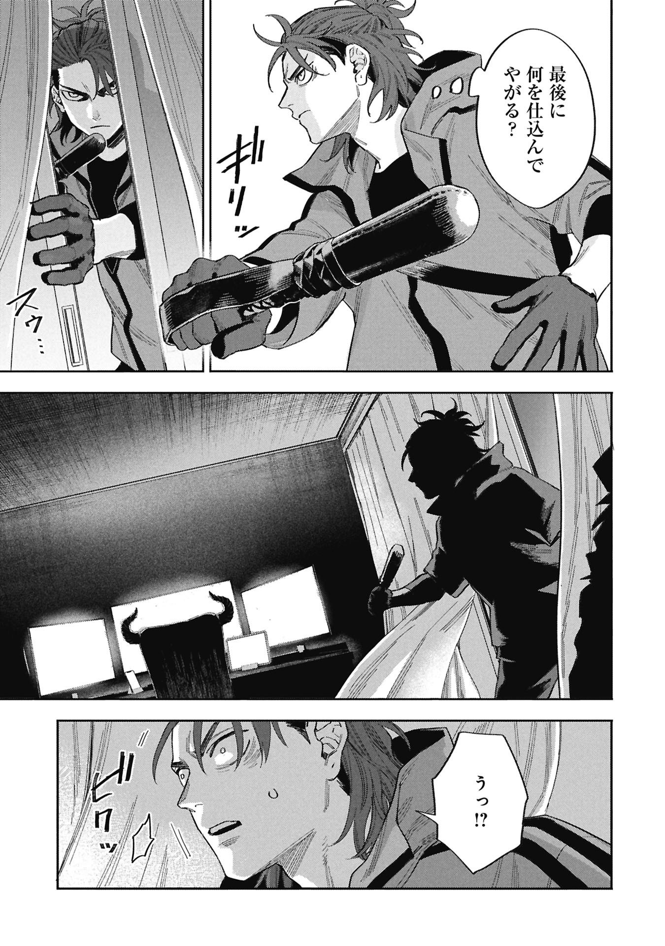 Code;OSINT Hikikomori Tantei to Kanojo no Ryoken - Chapter 1 - Page 91