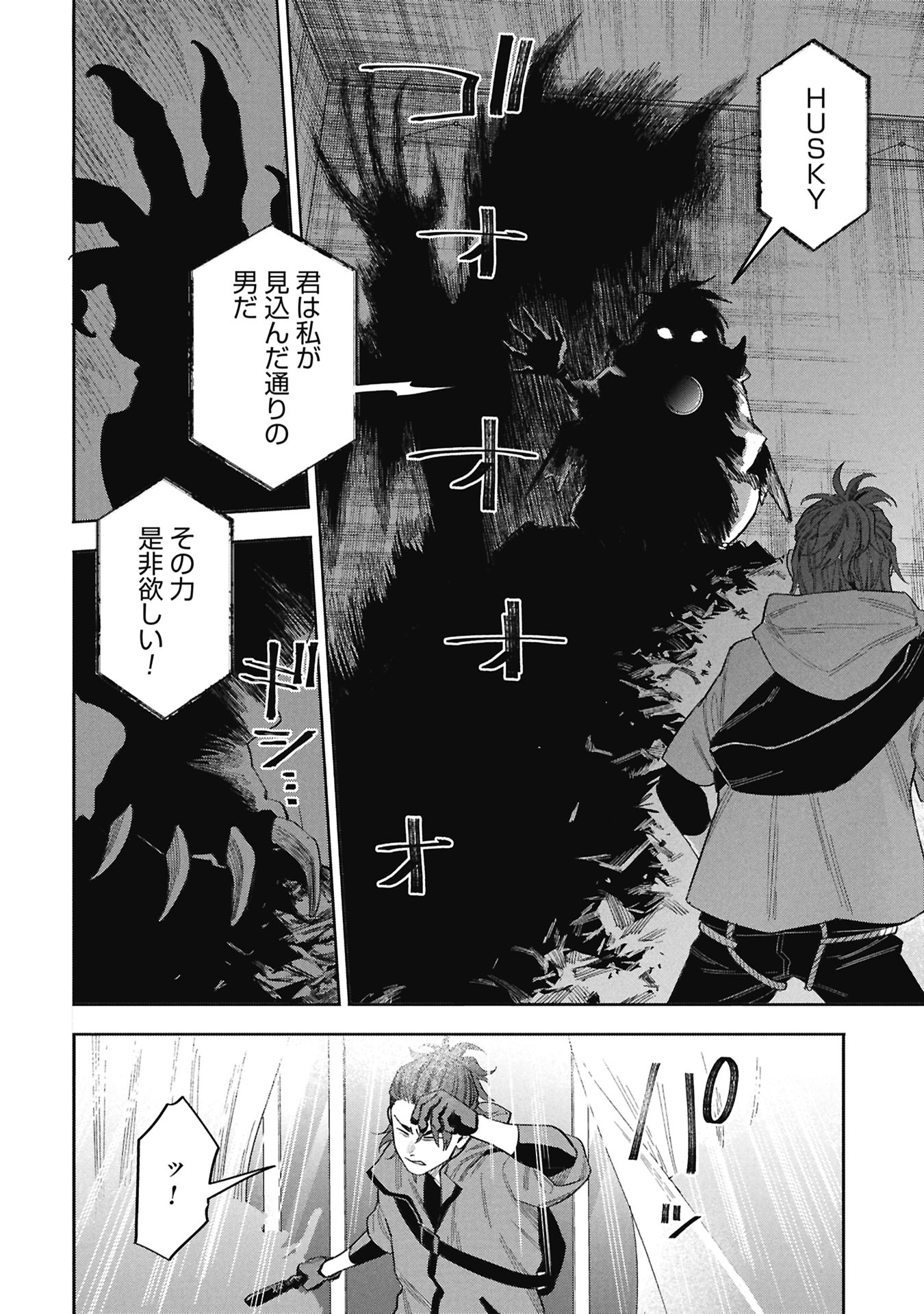 Code;OSINT Hikikomori Tantei to Kanojo no Ryoken - Chapter 1 - Page 92