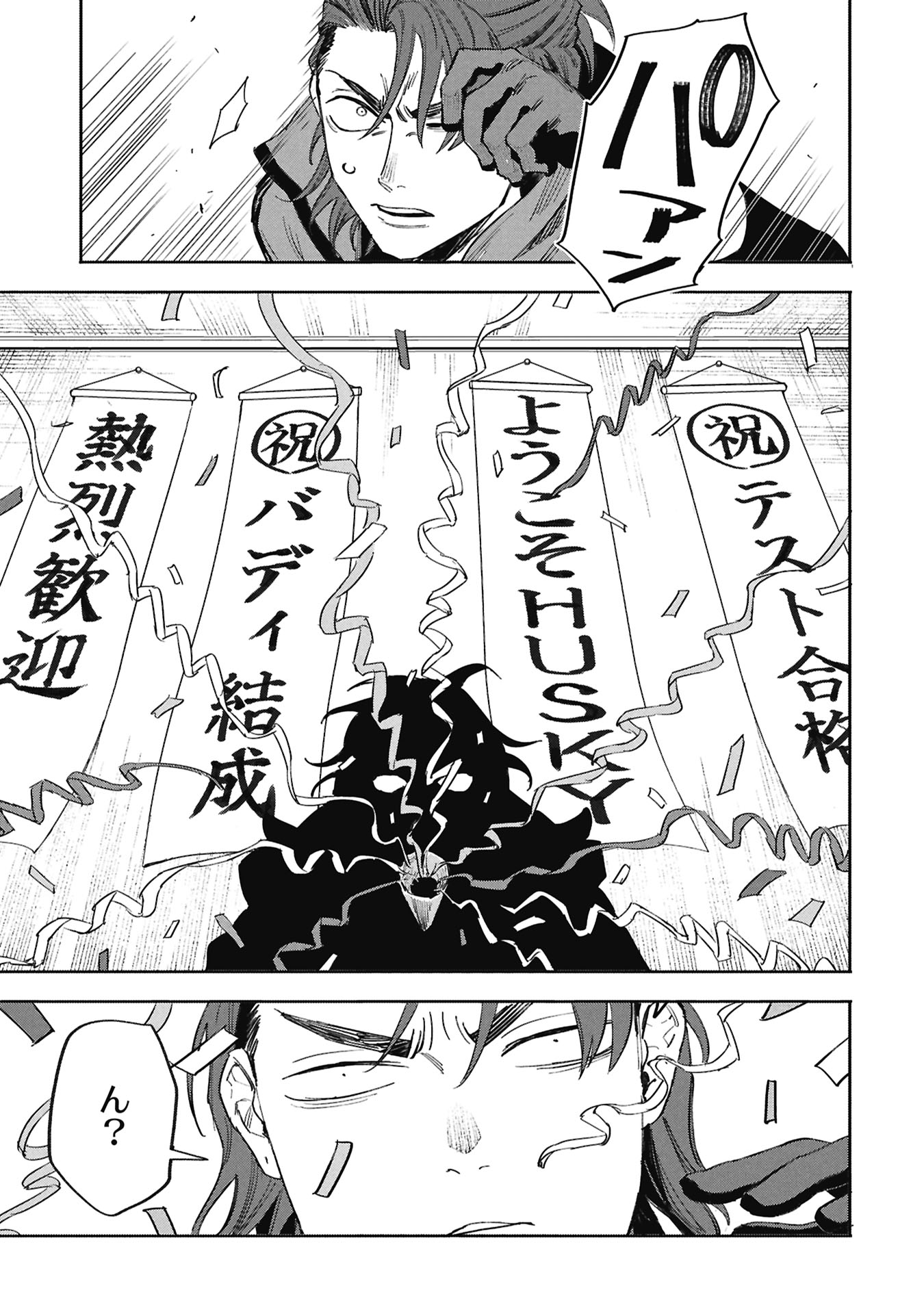 Code;OSINT Hikikomori Tantei to Kanojo no Ryoken - Chapter 1 - Page 93