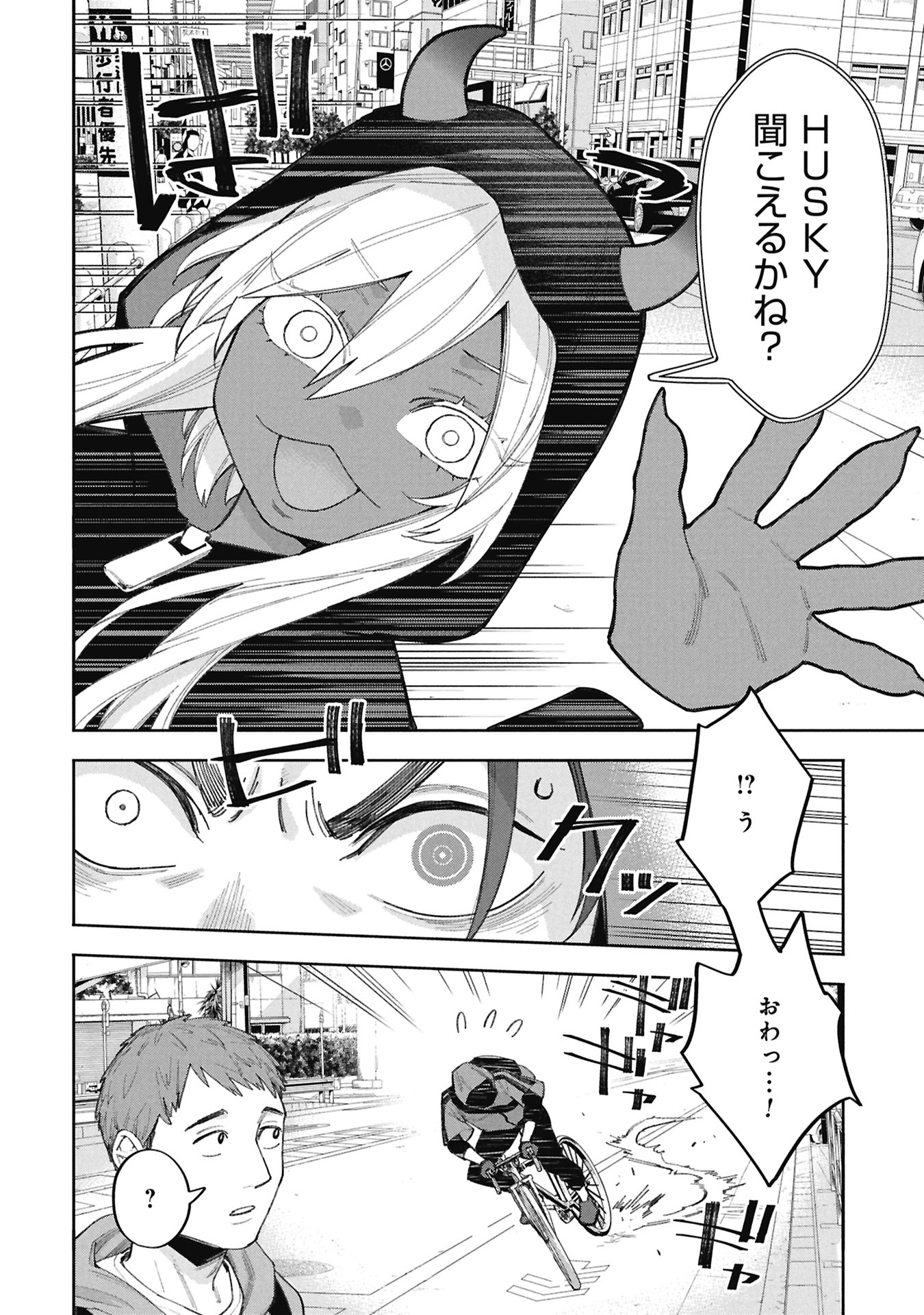 Code;OSINT Hikikomori Tantei to Kanojo no Ryoken - Chapter 2 - Page 22
