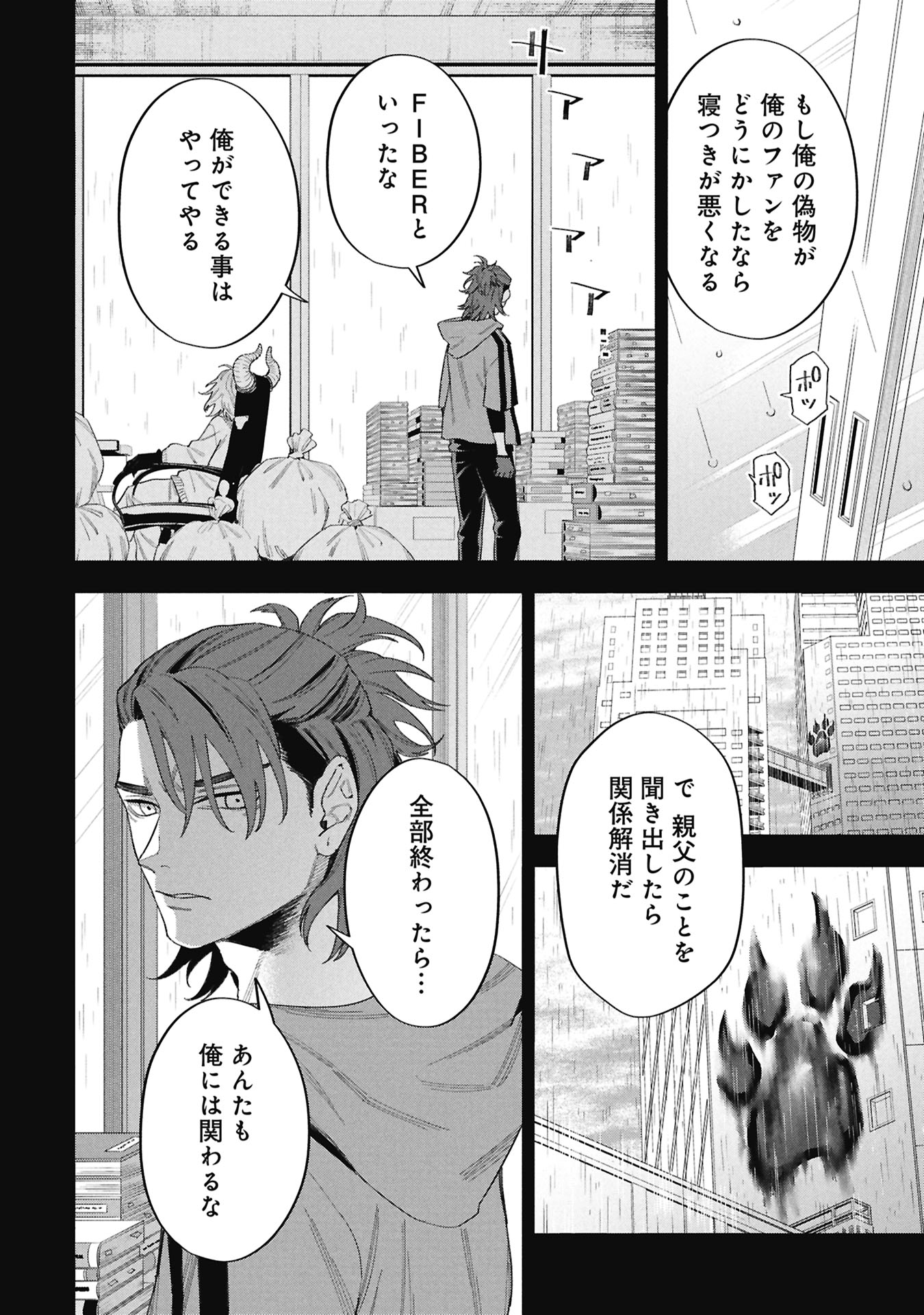 Code;OSINT Hikikomori Tantei to Kanojo no Ryoken - Chapter 2 - Page 30