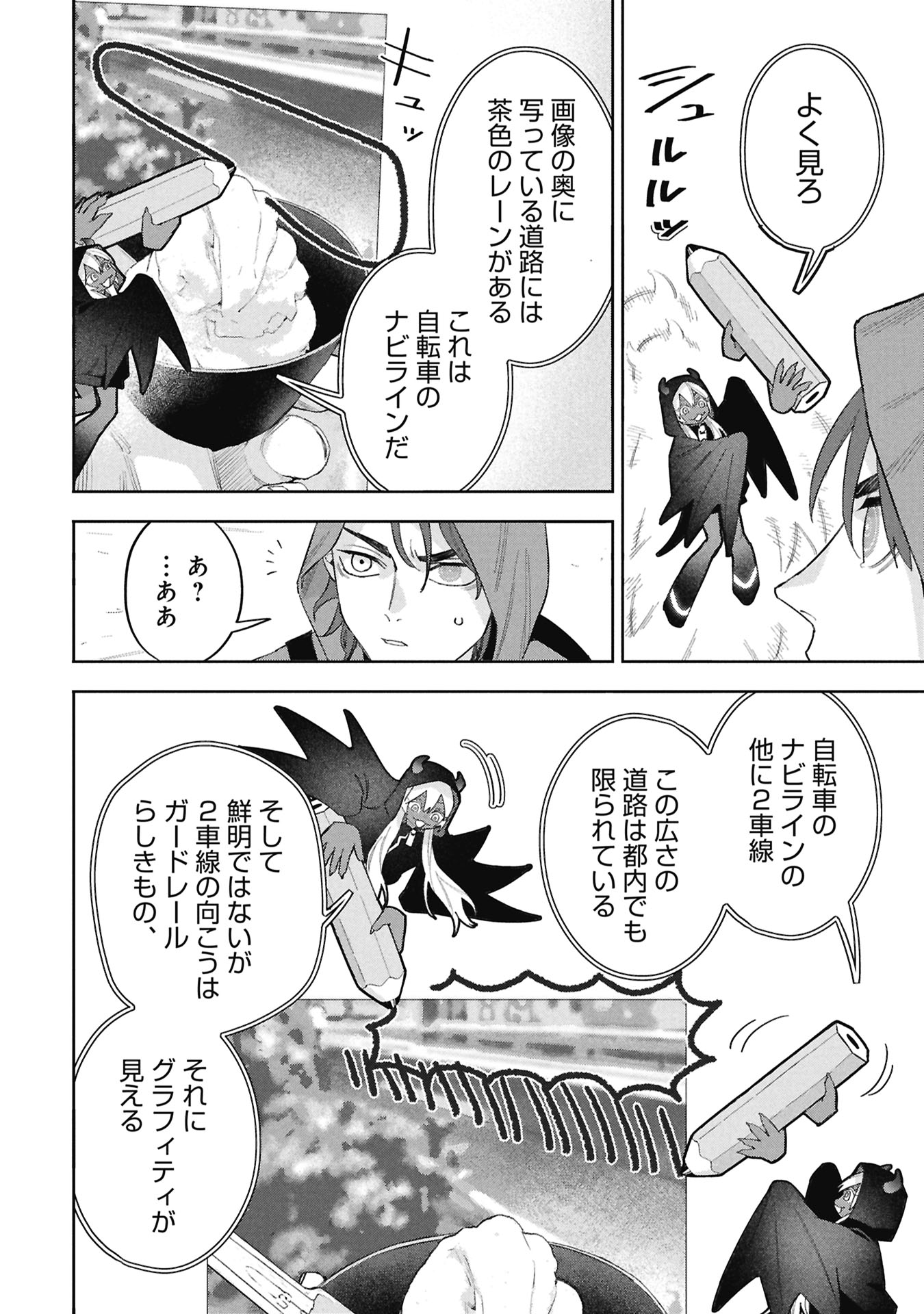 Code;OSINT Hikikomori Tantei to Kanojo no Ryoken - Chapter 2 - Page 34