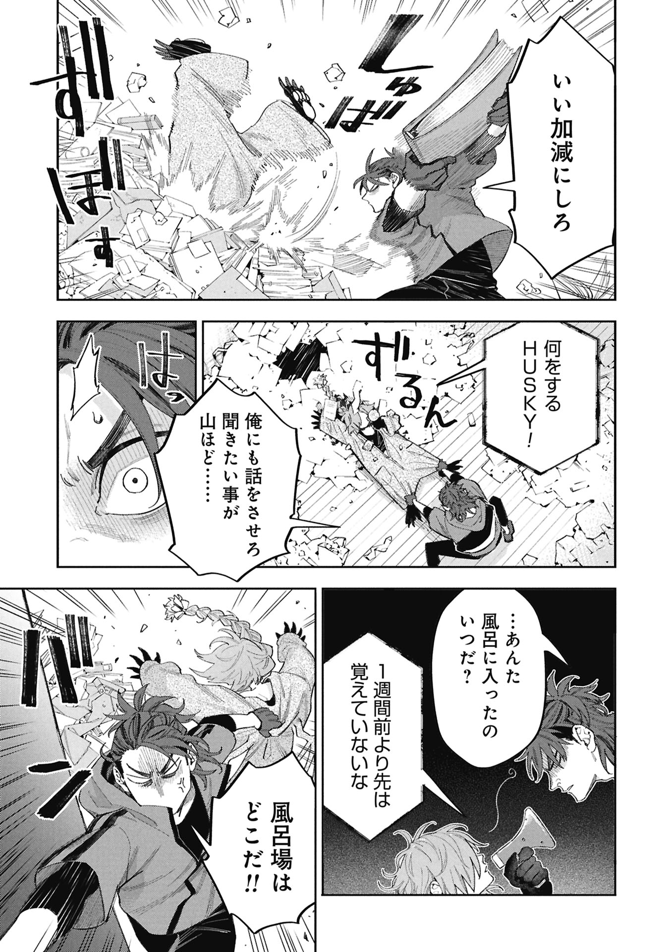 Code;OSINT Hikikomori Tantei to Kanojo no Ryoken - Chapter 2 - Page 5