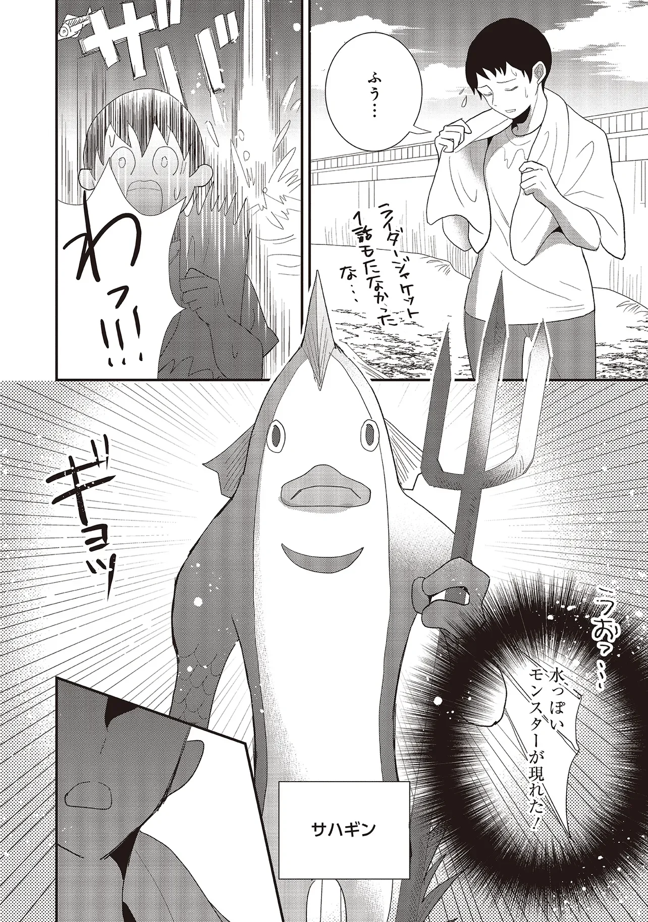 Comp Kuriya, Fantasy-ka shita Gendai wo Iku. - Chapter 10.1 - Page 4