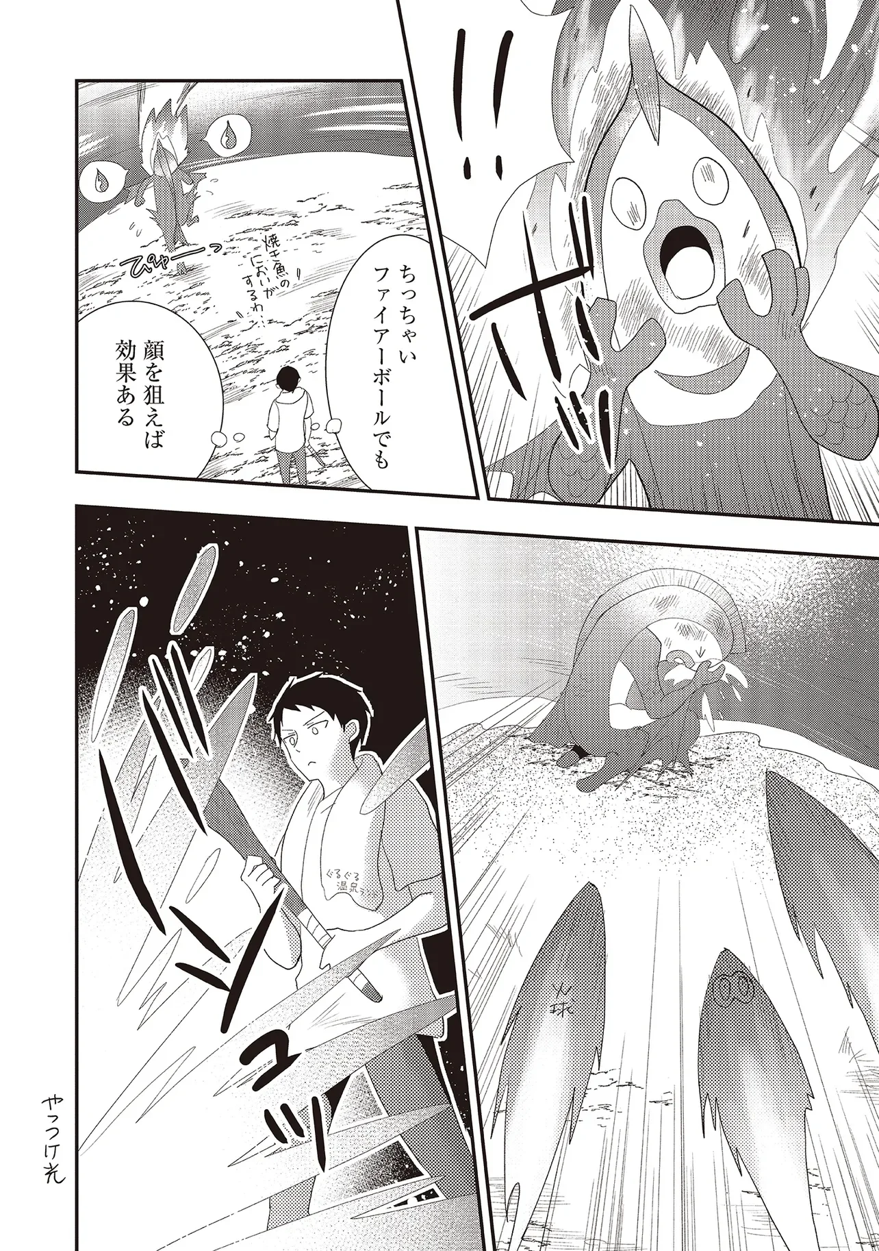 Comp Kuriya, Fantasy-ka shita Gendai wo Iku. - Chapter 10.1 - Page 6