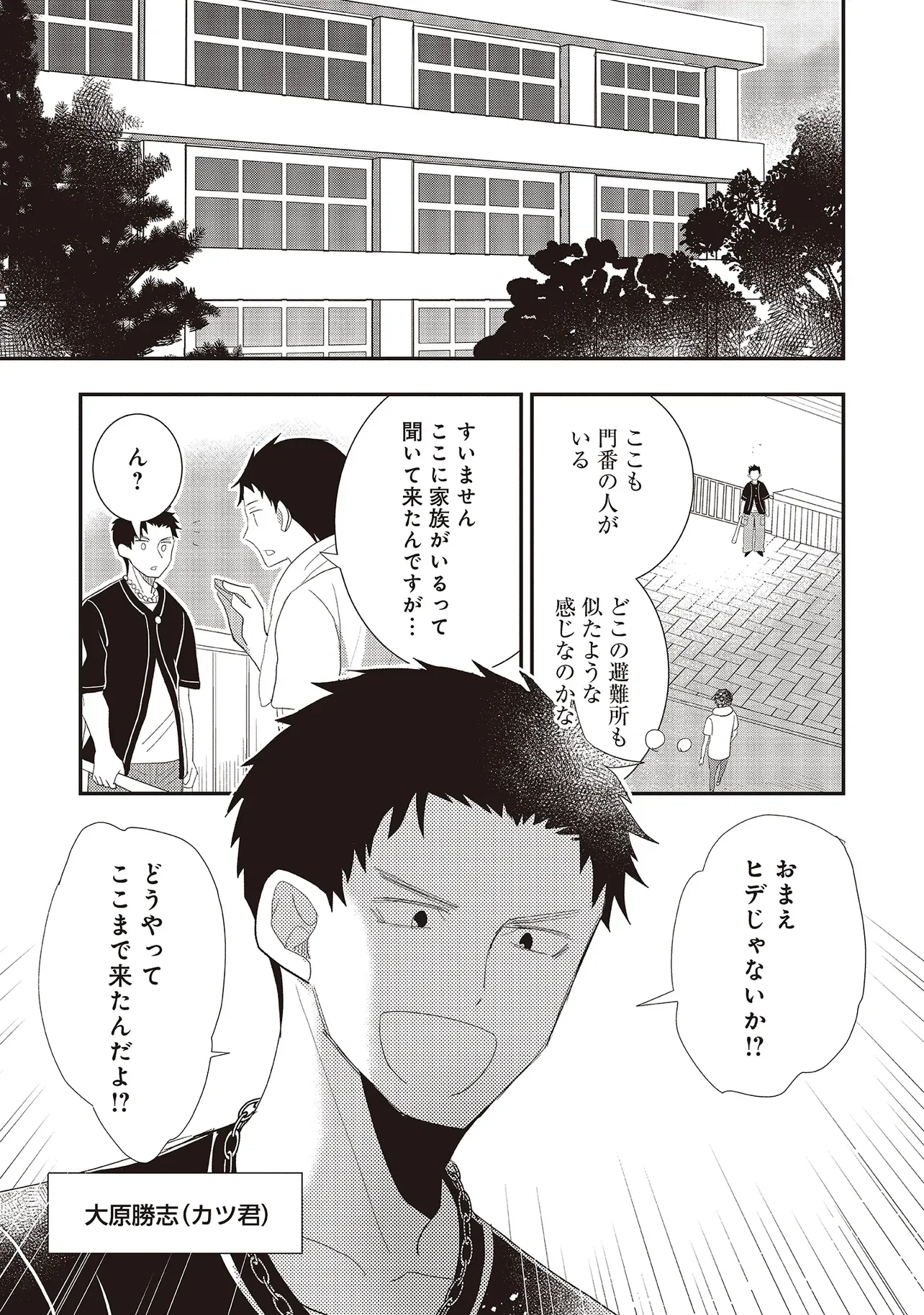Comp Kuriya, Fantasy-ka shita Gendai wo Iku. - Chapter 10.1 - Page 9