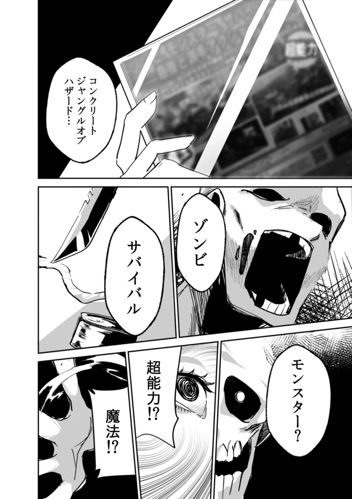 Concrete Jungle of Hazard - Chapter 1 - Page 4