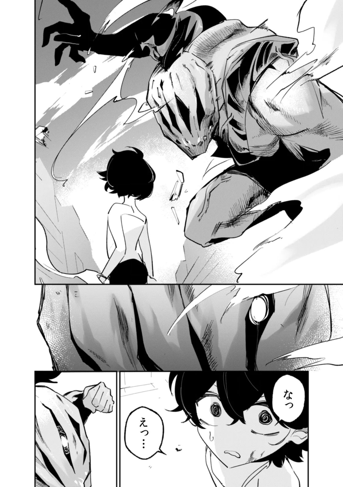 Concrete Jungle of Hazard - Chapter 2 - Page 12