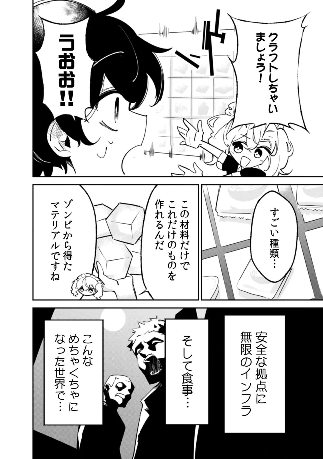 Concrete Jungle of Hazard - Chapter 2 - Page 26