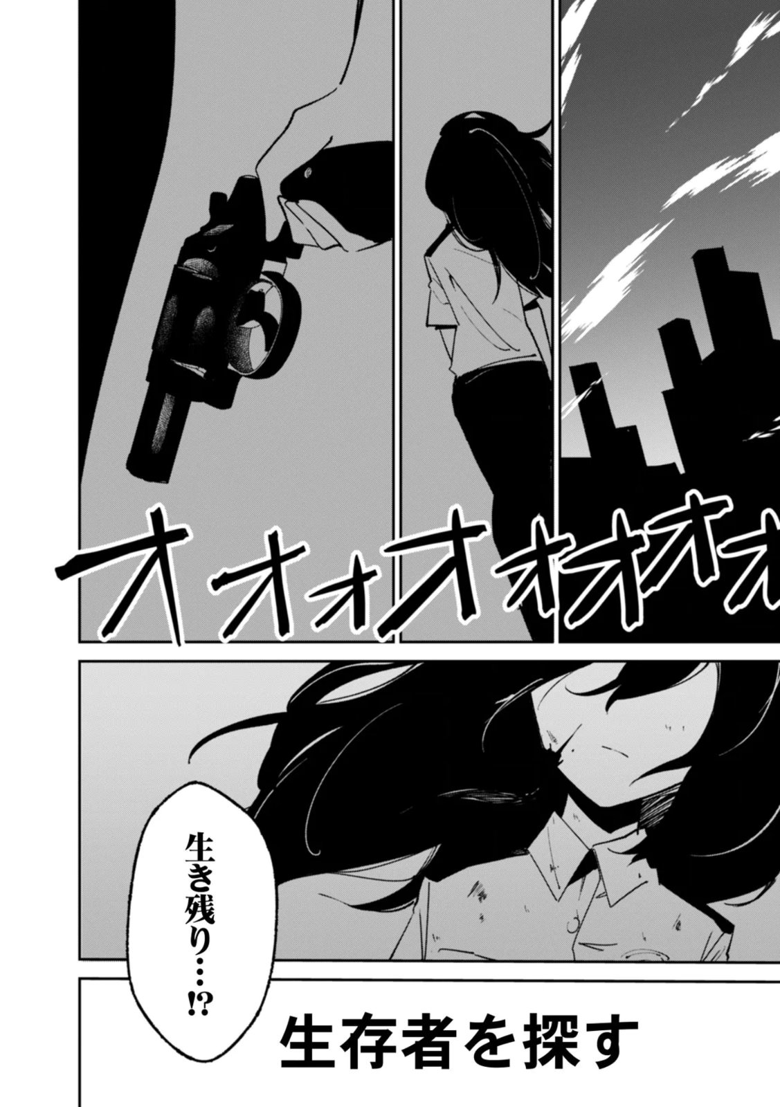 Concrete Jungle of Hazard - Chapter 2 - Page 32