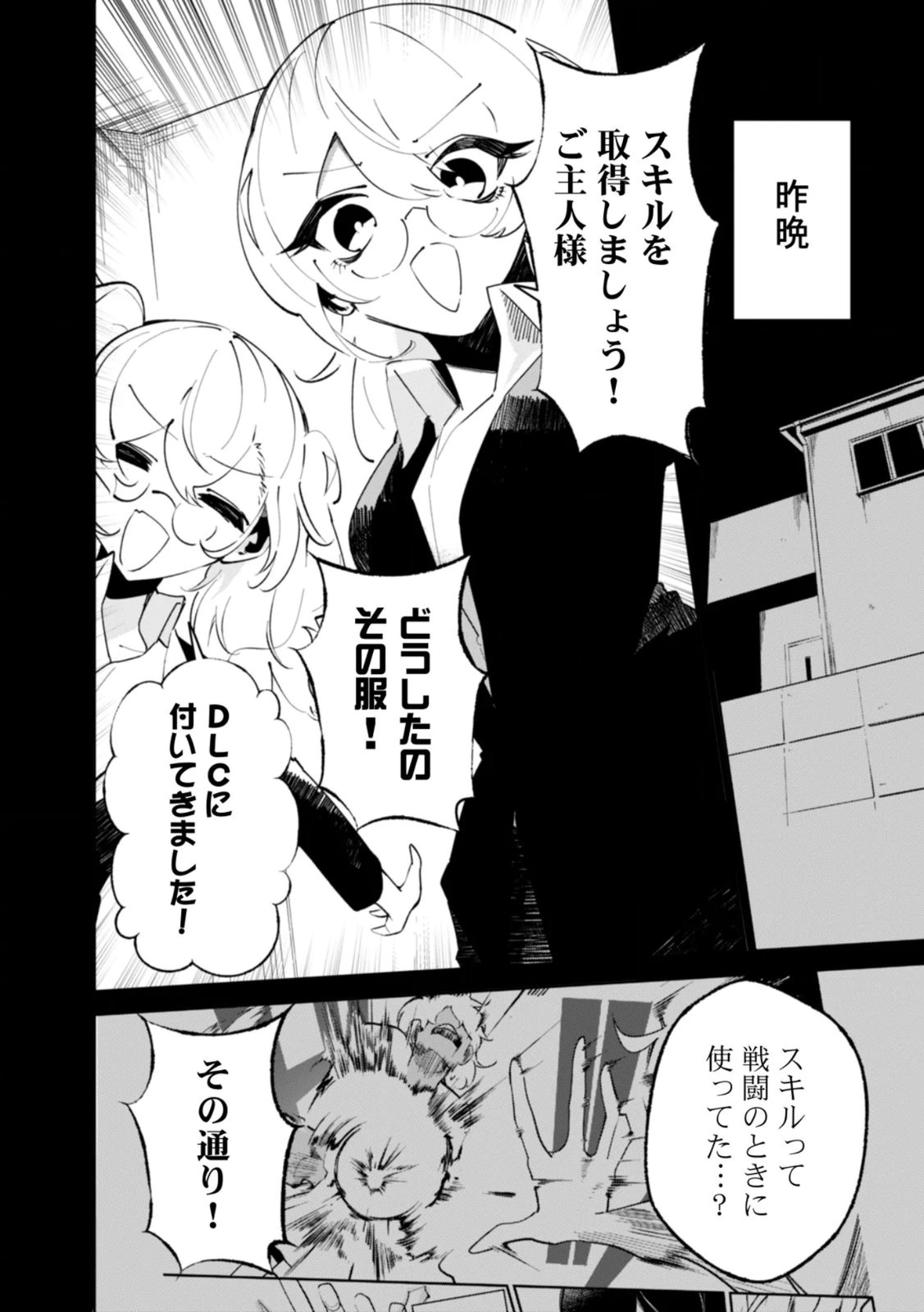 Concrete Jungle of Hazard - Chapter 3 - Page 4