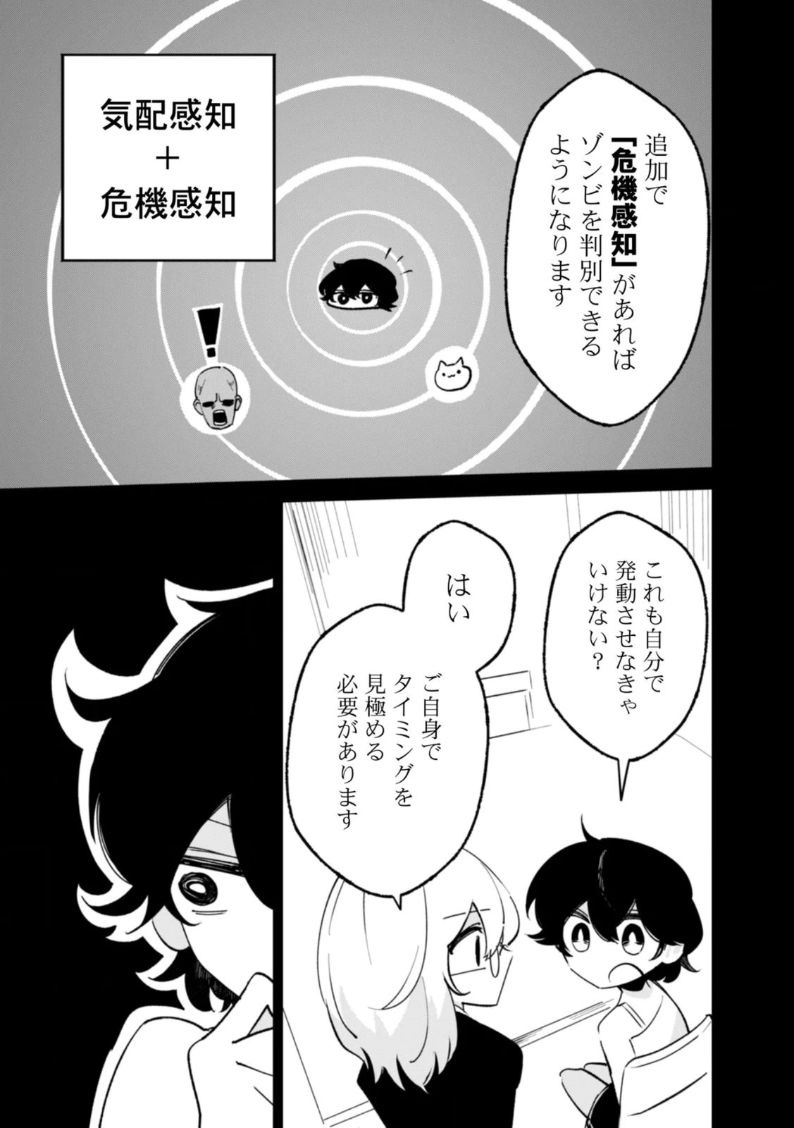 Concrete Jungle of Hazard - Chapter 3 - Page 7