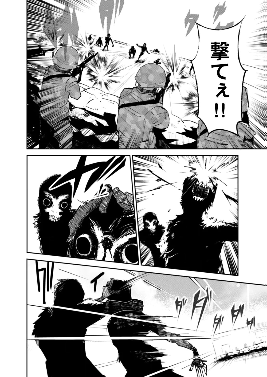 Concrete Jungle of Hazard - Chapter 6 - Page 4