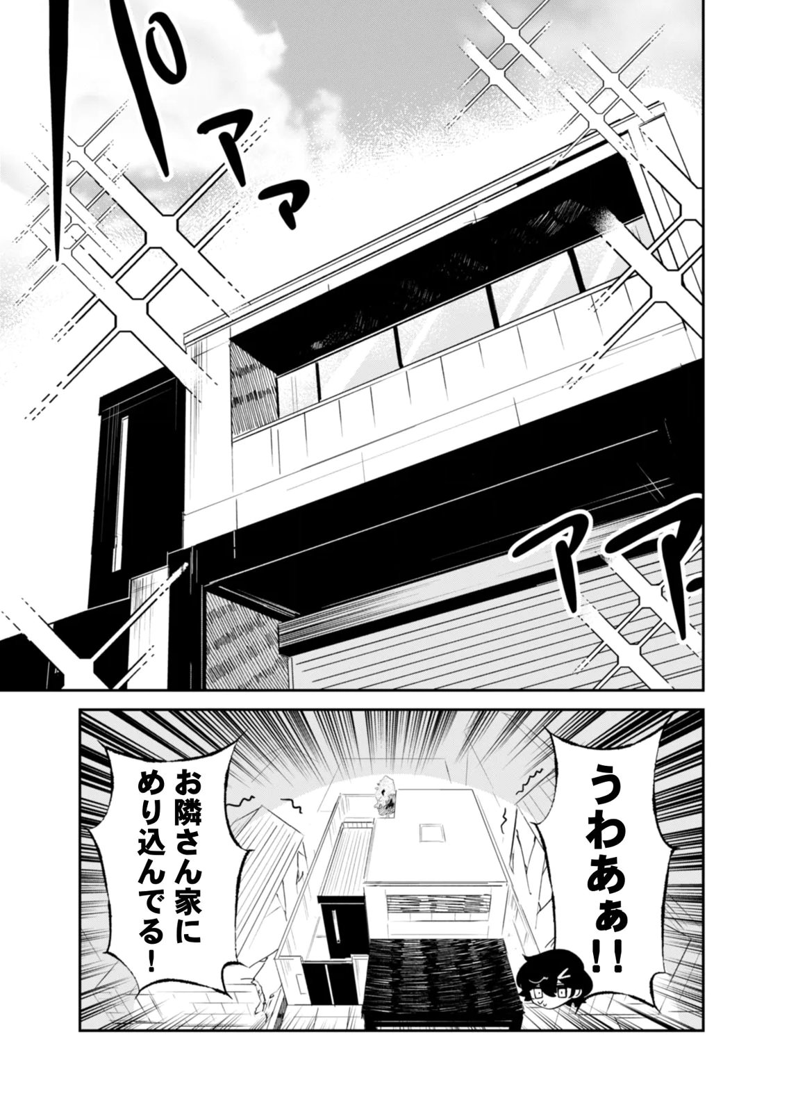 Concrete Jungle of Hazard - Chapter 7 - Page 11