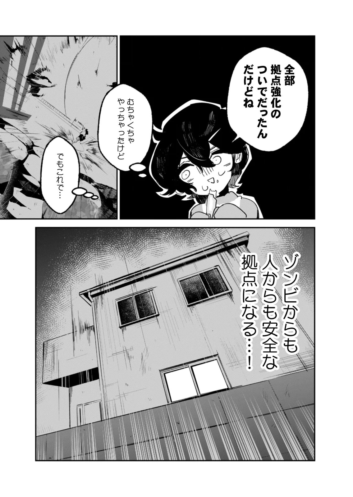 Concrete Jungle of Hazard - Chapter 7 - Page 3