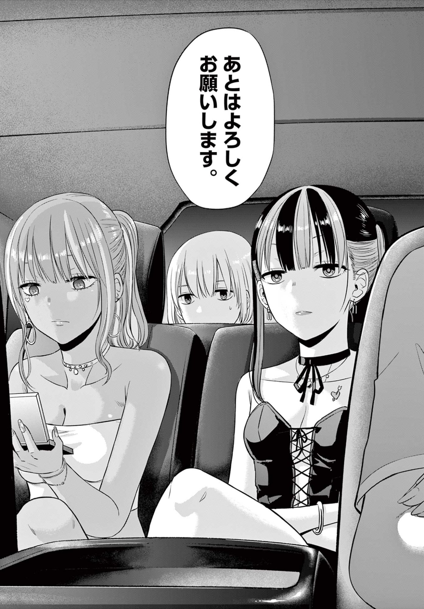 COSMOS (Tamura Ryuuhei) - Chapter 35 - Page 30