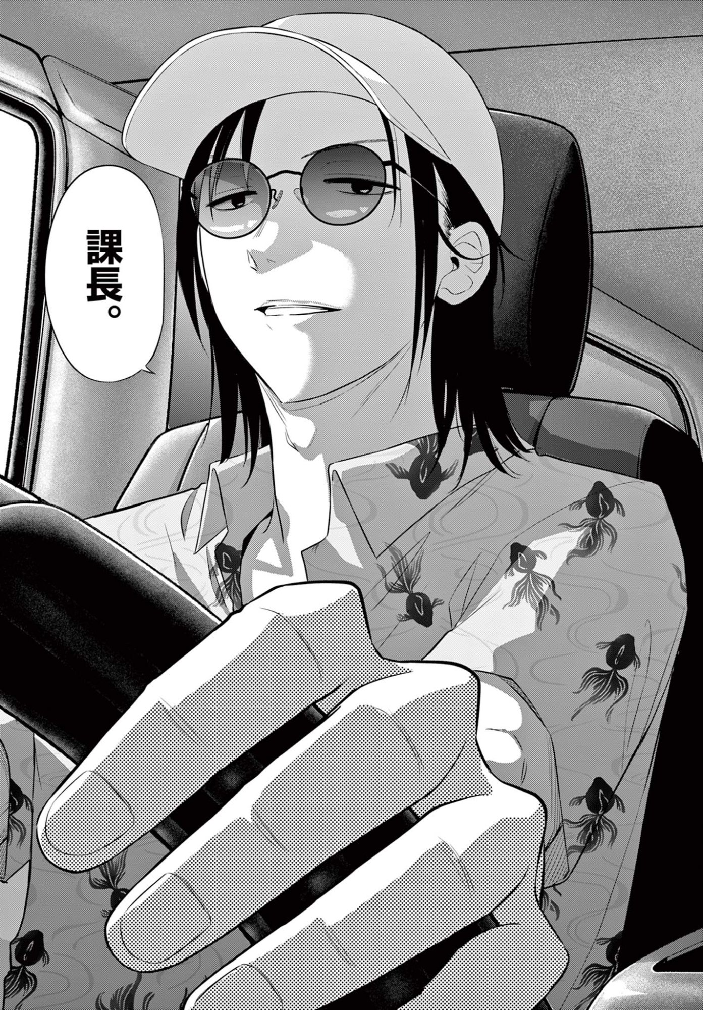 COSMOS (Tamura Ryuuhei) - Chapter 35 - Page 31