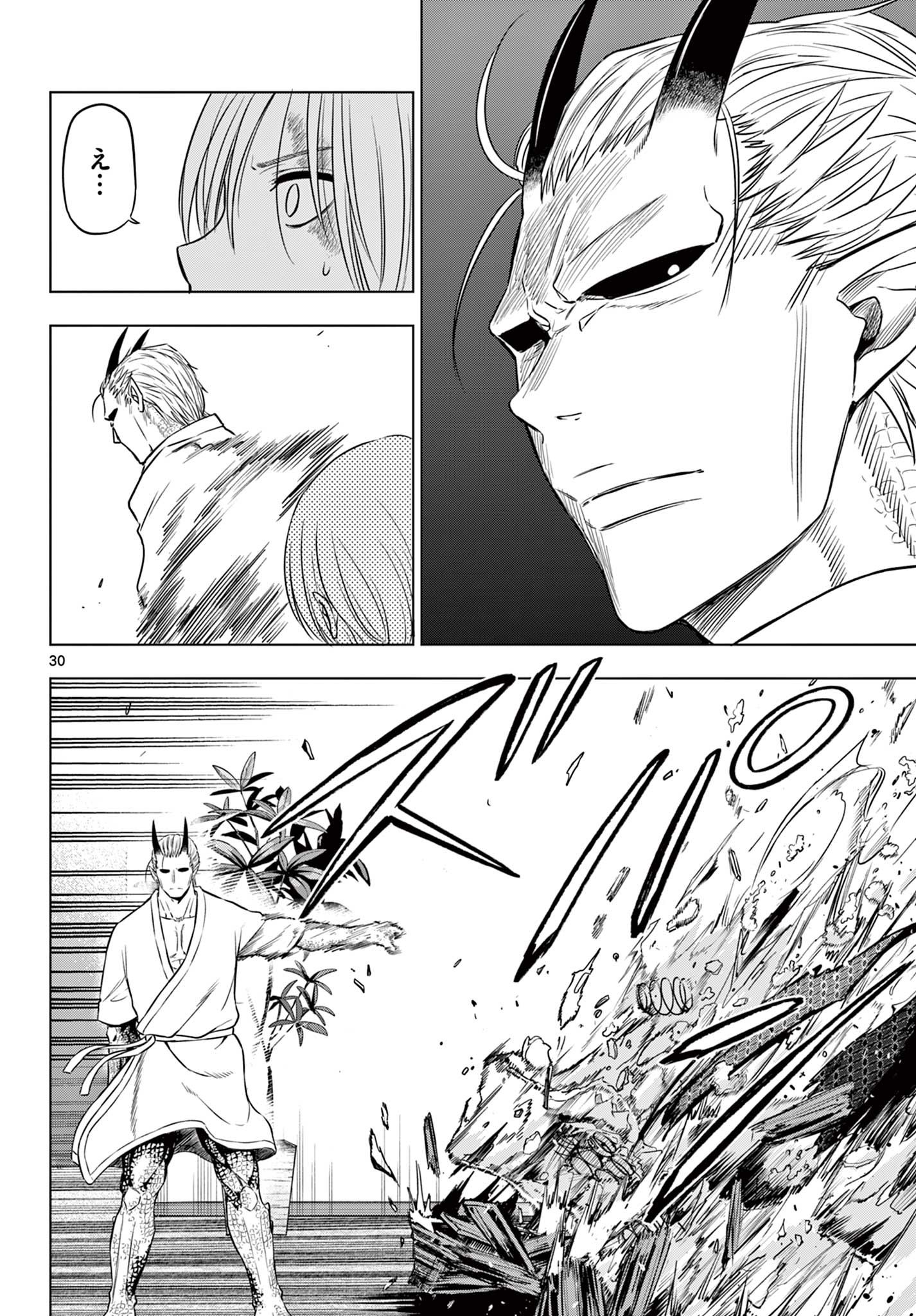 COSMOS (Tamura Ryuuhei) - Chapter 36 - Page 30
