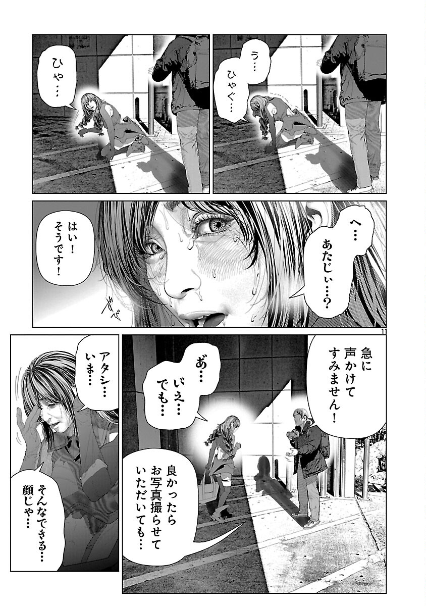 Cos wa Midara na Kamen - Chapter 33 - Page 13