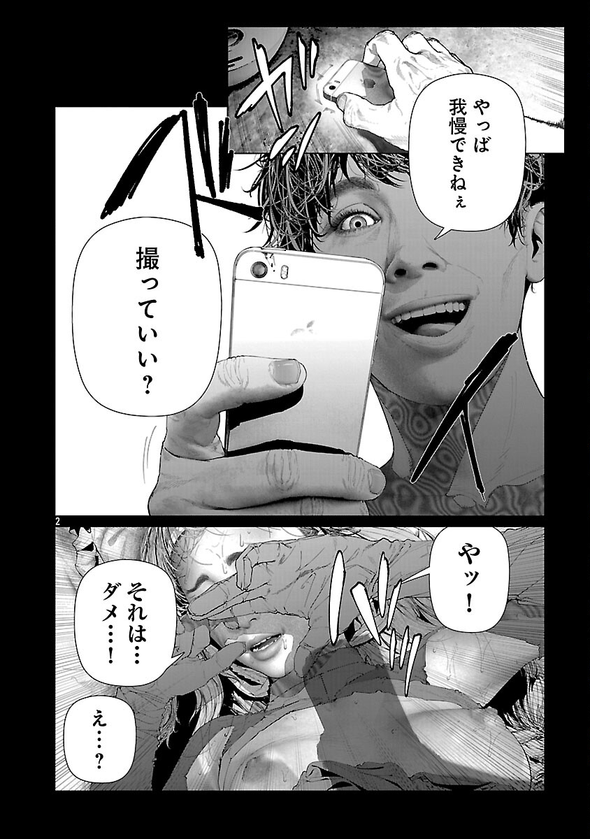 Cos wa Midara na Kamen - Chapter 33 - Page 4
