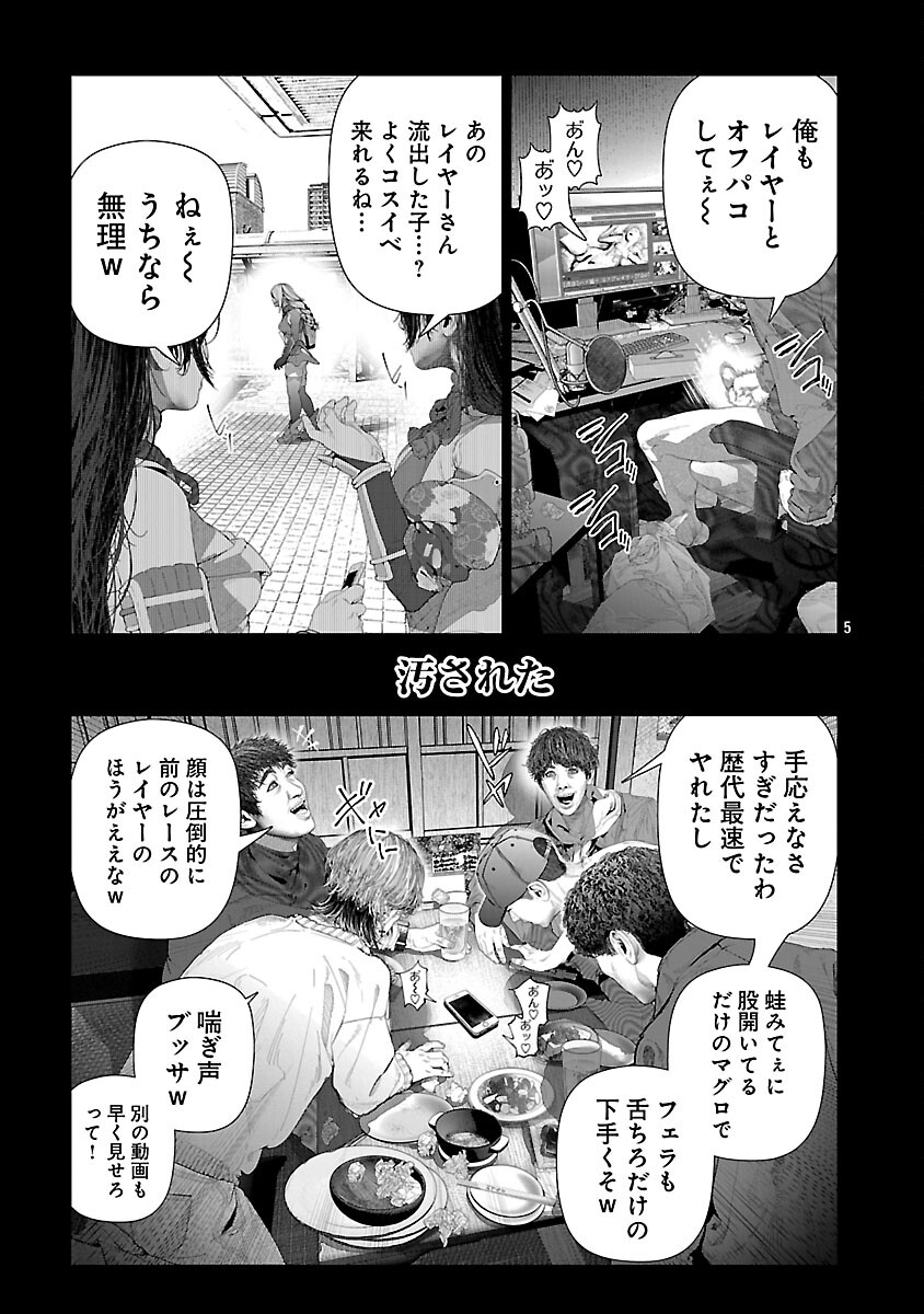 Cos wa Midara na Kamen - Chapter 33 - Page 7