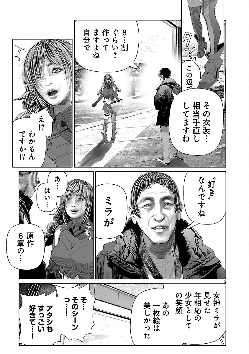 Cos wa Midara na Kamen - Chapter 34 - Page 5