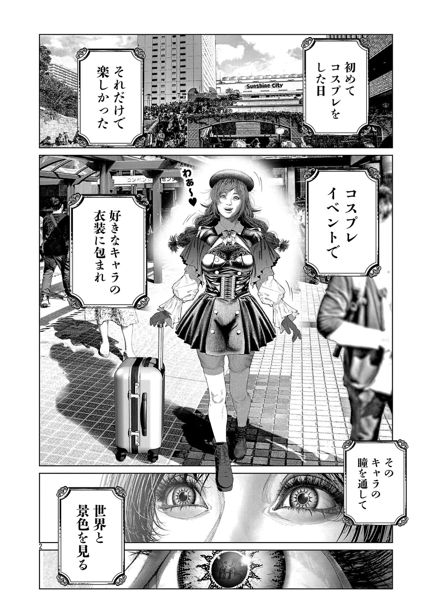 Cos wa Midara na Kamen - Chapter 35 - Page 4