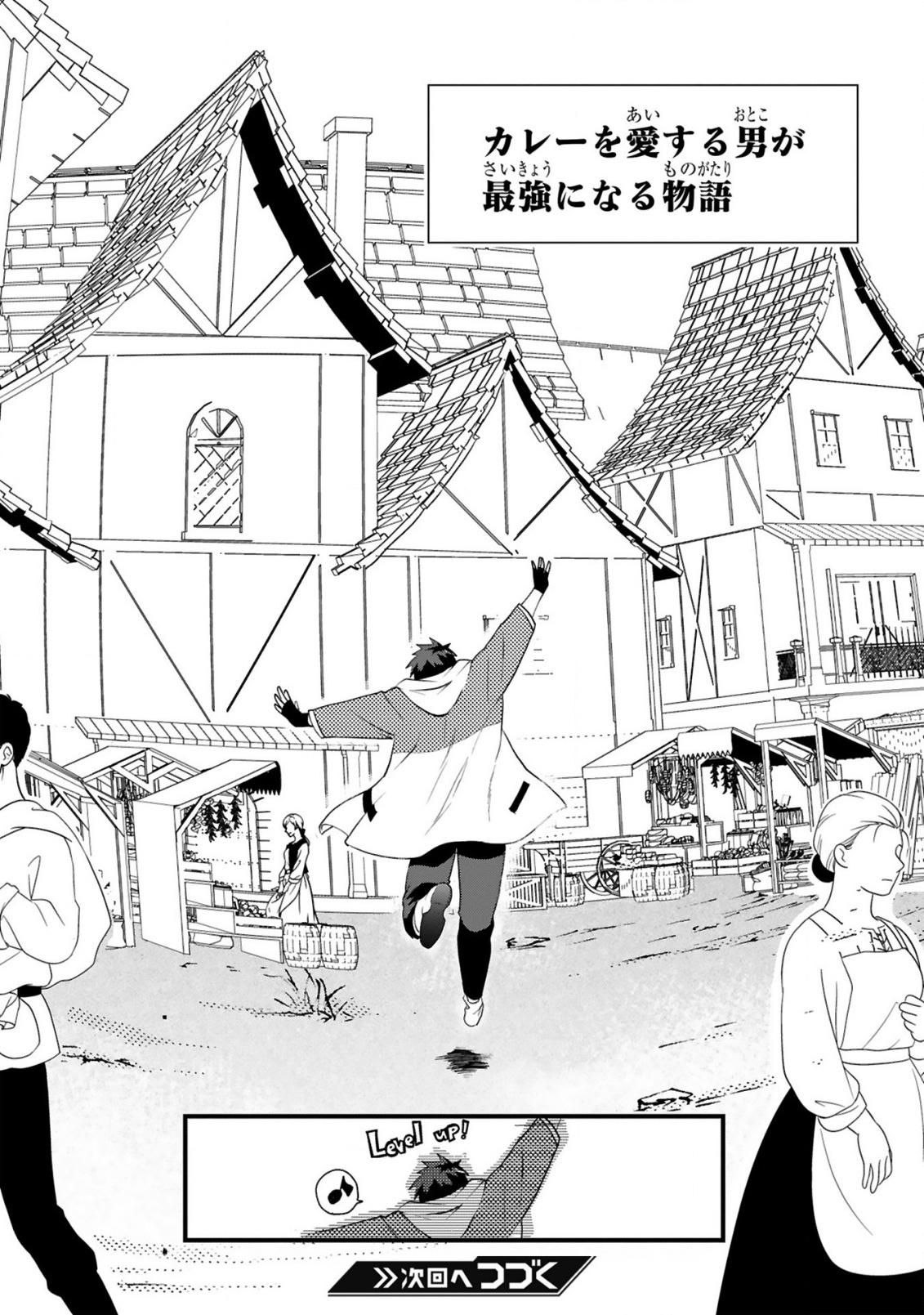 Kare wo Tabete Level Up! - Chapter 1 - Page 36