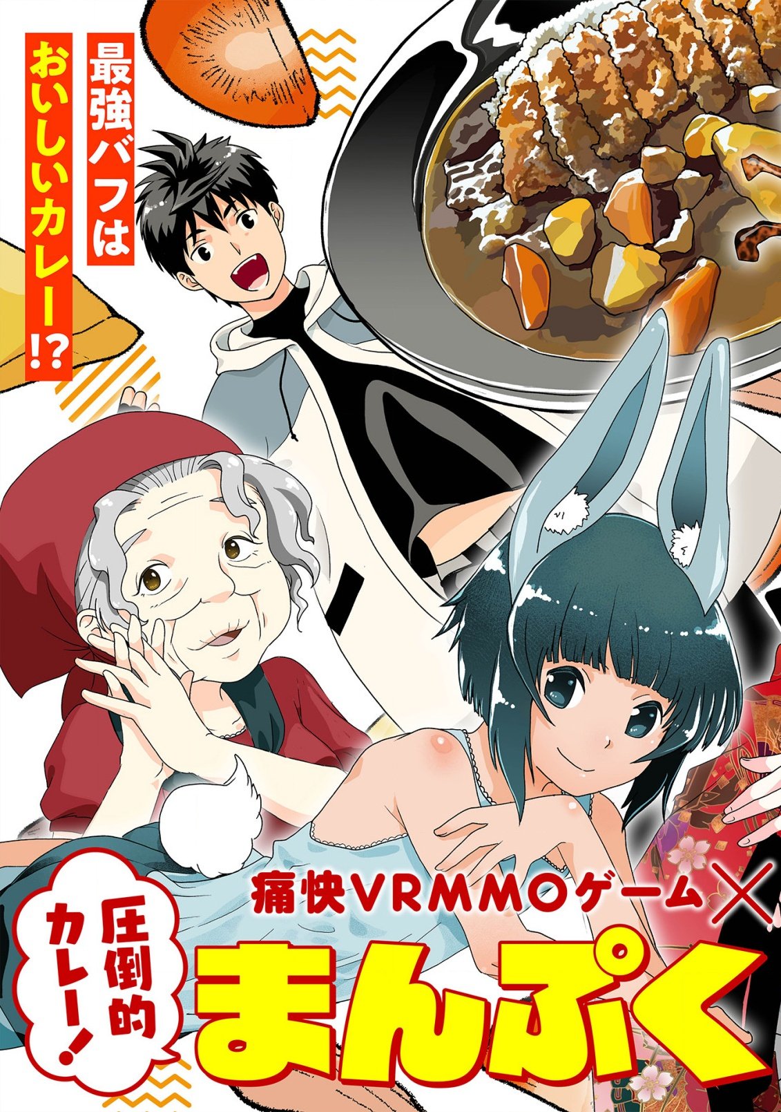 Kare wo Tabete Level Up! - Chapter 1 - Page 5