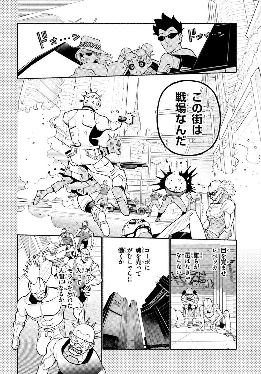 Cyberpunk: Edgerunners - MADNESS - Chapter 1 - Page 10