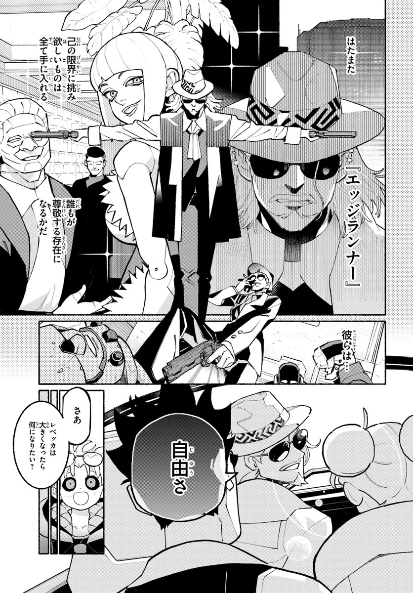 Cyberpunk: Edgerunners - MADNESS - Chapter 1 - Page 11