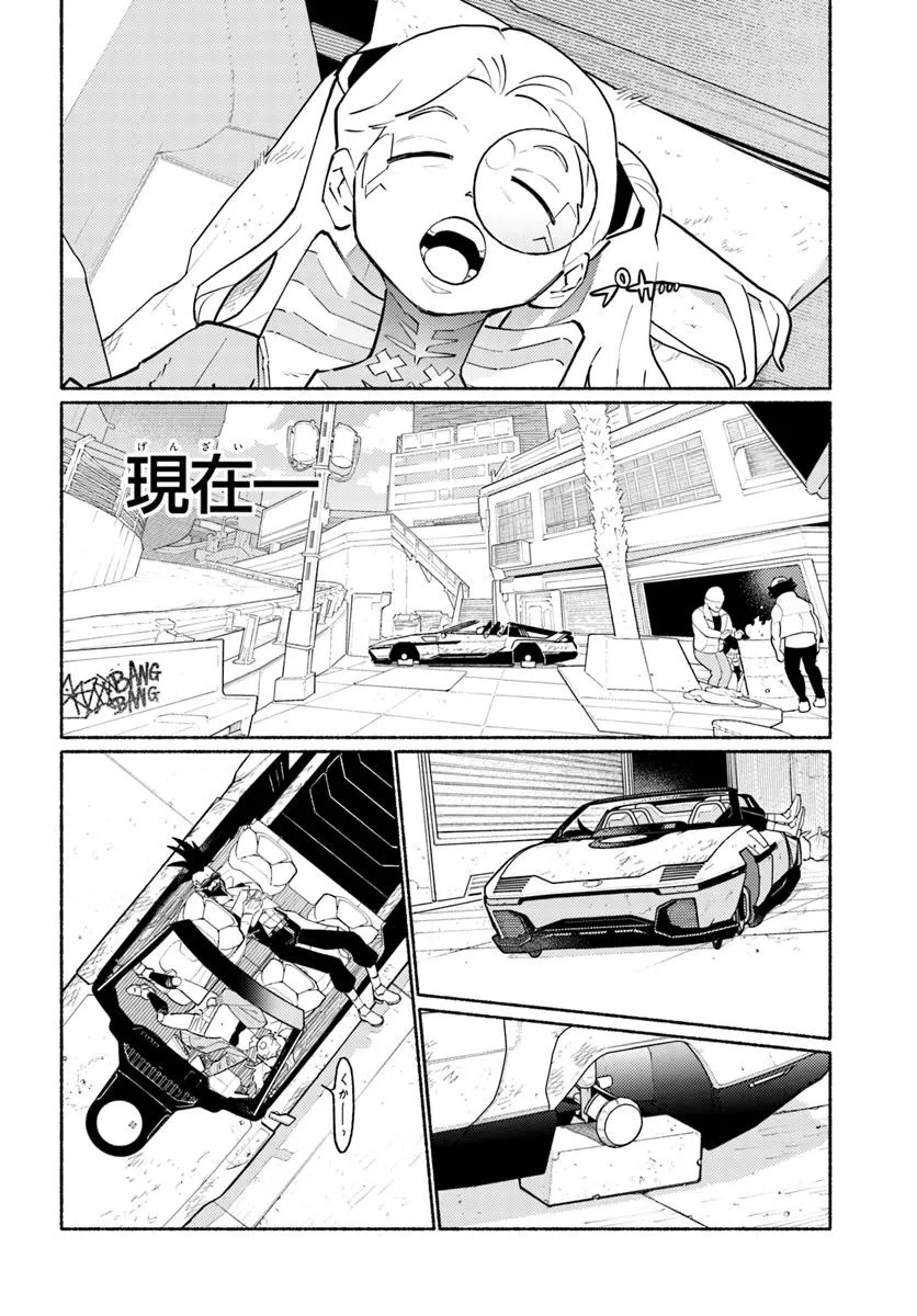 Cyberpunk: Edgerunners - MADNESS - Chapter 1 - Page 12