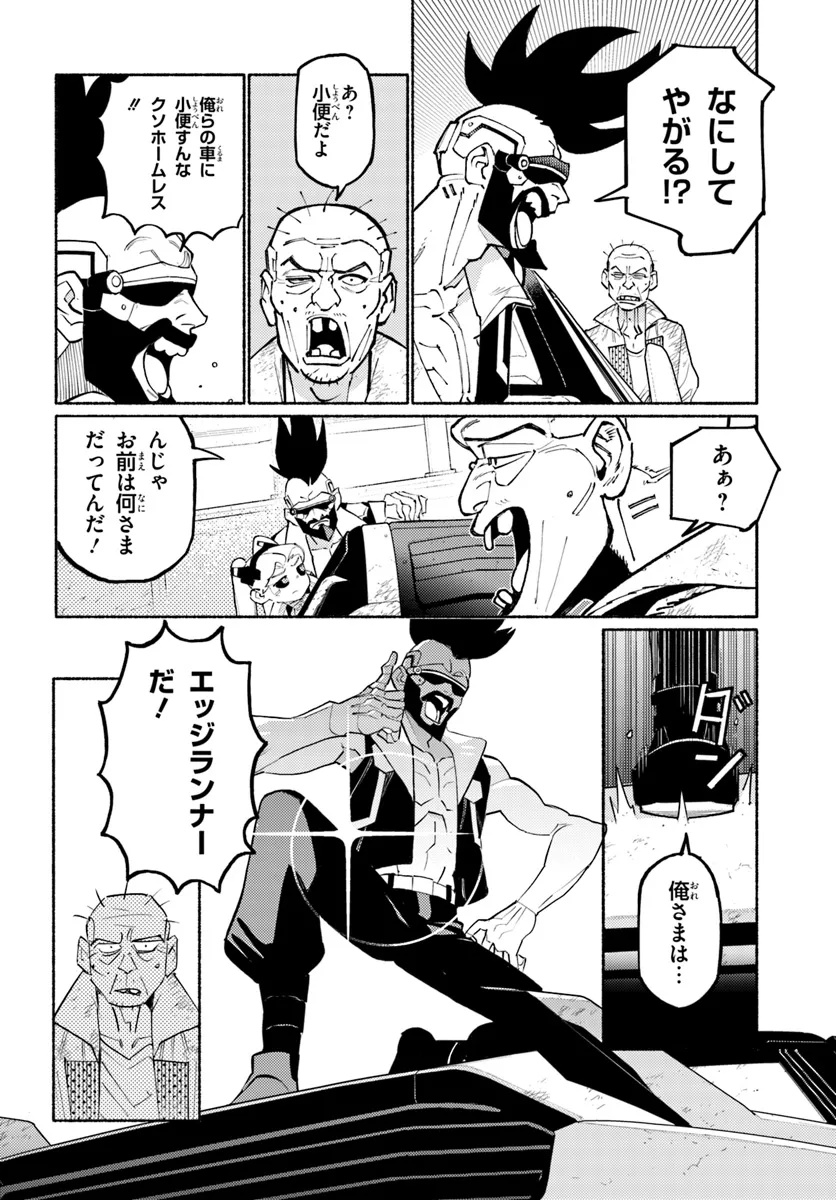 Cyberpunk: Edgerunners - MADNESS - Chapter 1 - Page 14