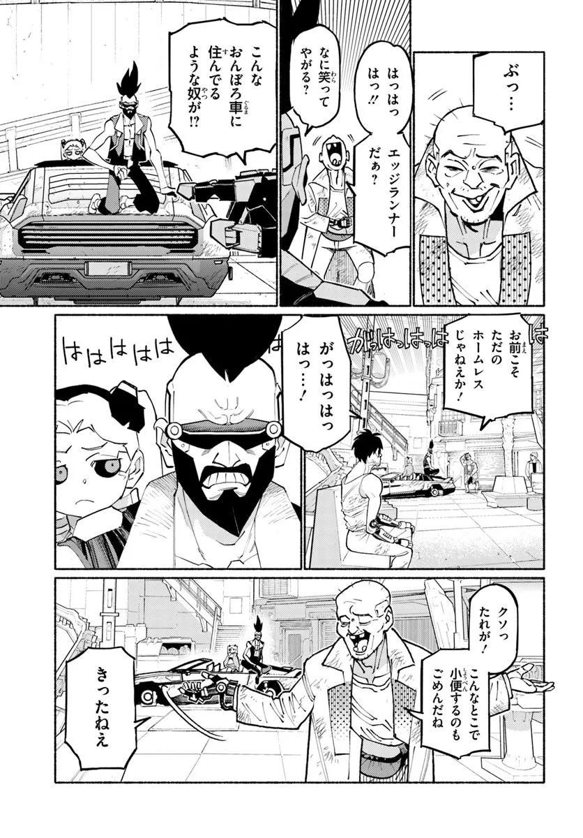 Cyberpunk: Edgerunners - MADNESS - Chapter 1 - Page 15