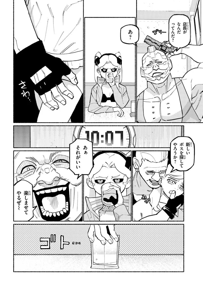 Cyberpunk: Edgerunners - MADNESS - Chapter 1 - Page 22