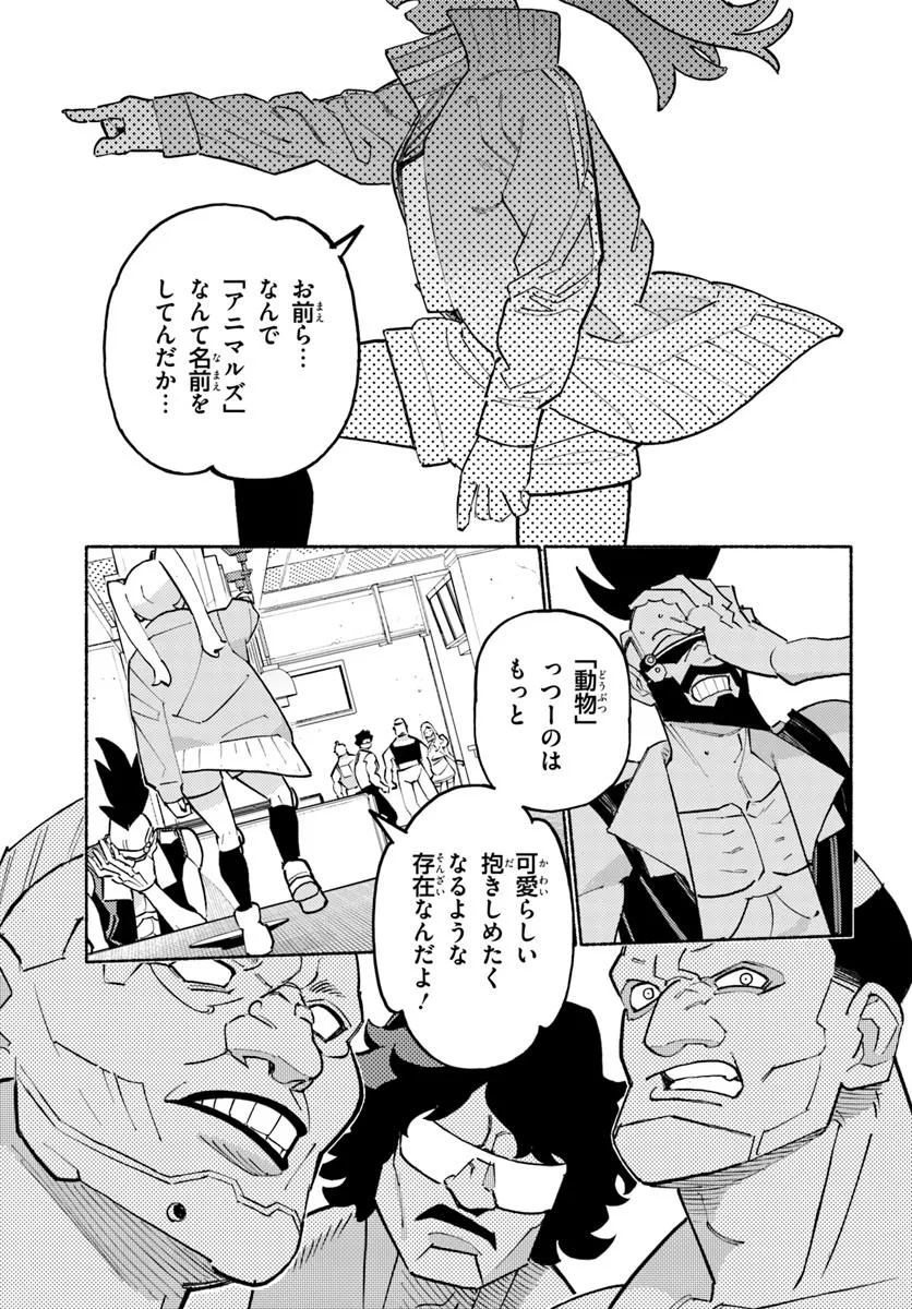 Cyberpunk: Edgerunners - MADNESS - Chapter 1 - Page 25