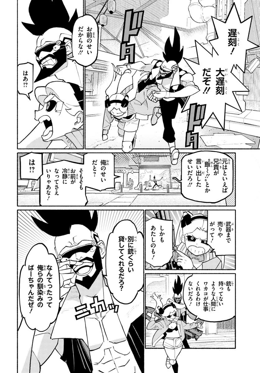 Cyberpunk: Edgerunners - MADNESS - Chapter 1 - Page 36