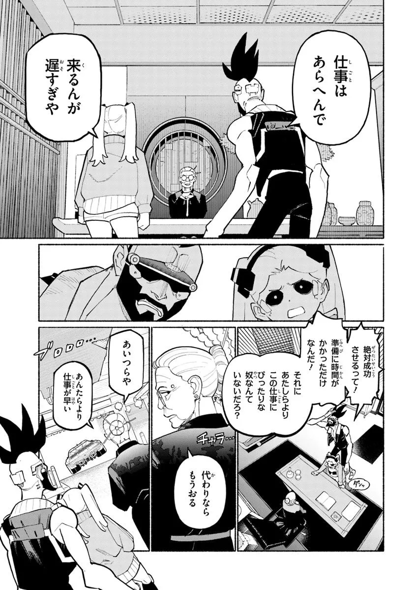 Cyberpunk: Edgerunners - MADNESS - Chapter 1 - Page 37